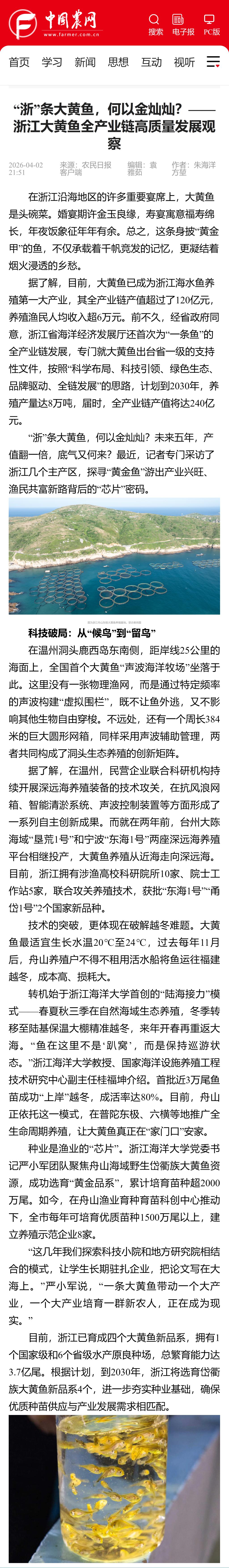 中国农网.png