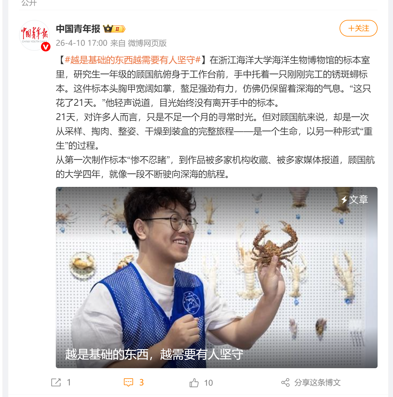 #越是基础的东西越需要有人坚守#.png