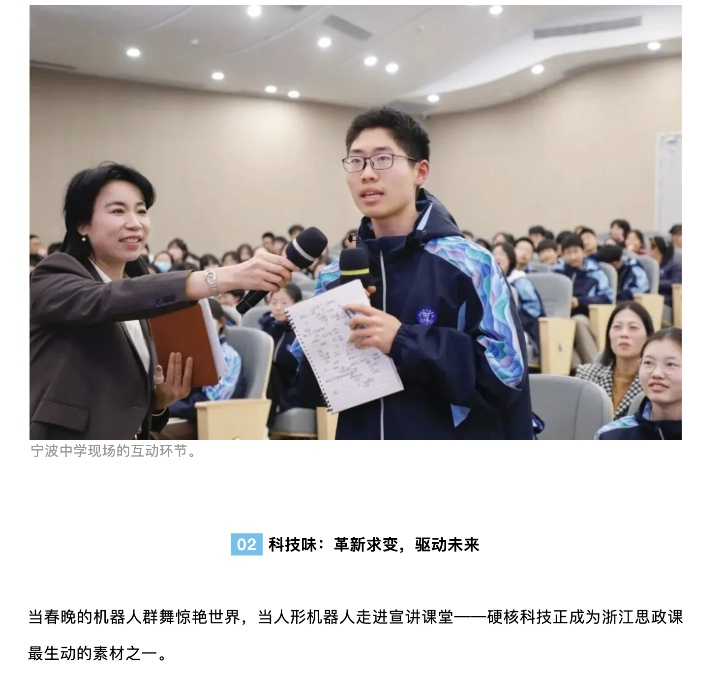 20250415 真理的味道 听,大学书记校长们讲述时代强音4.png