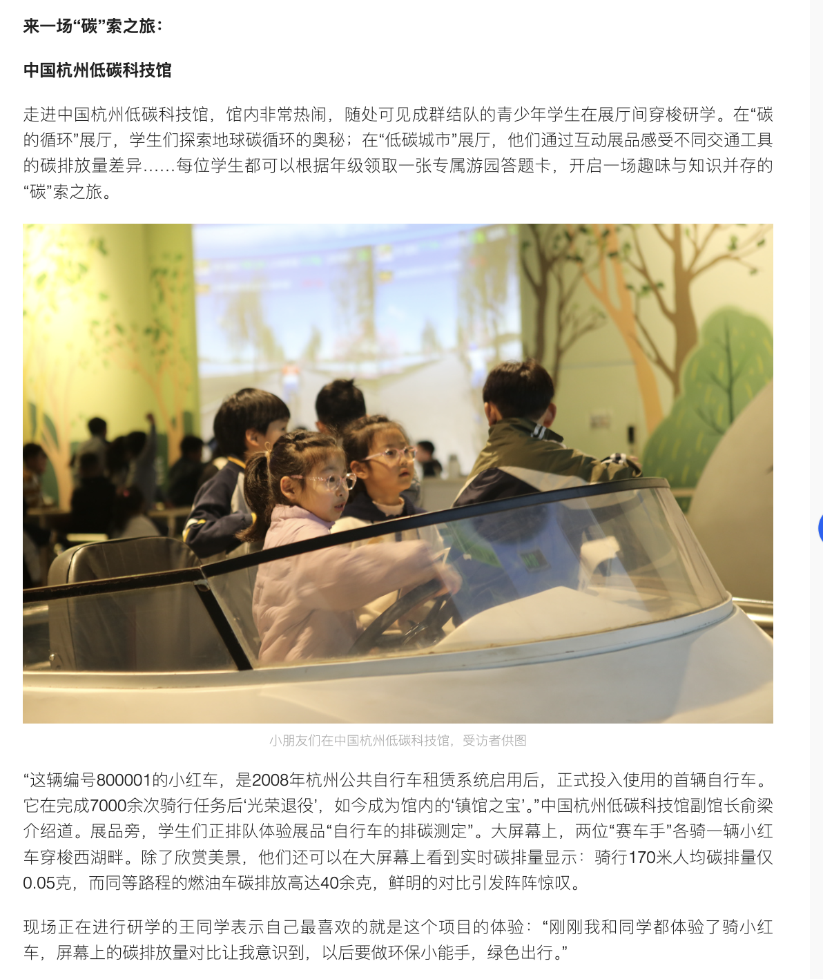 20250410 潮新闻 春日研学正当时,在“浙”里体验一场科普之旅6.png