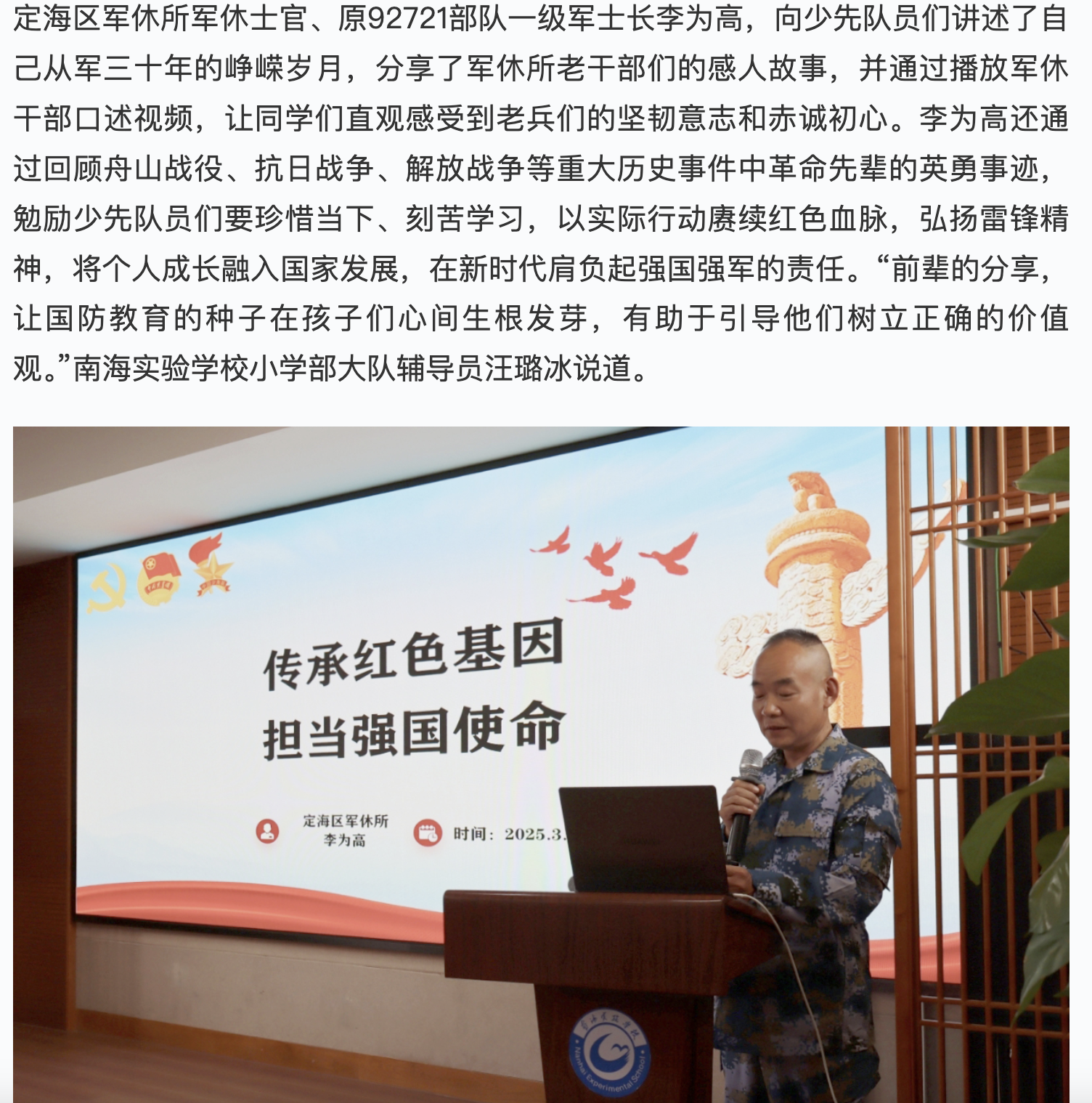 20250409 学习强国 观·有闻丨浙江海洋大学:让国防教育“走新”更“走心”2.png