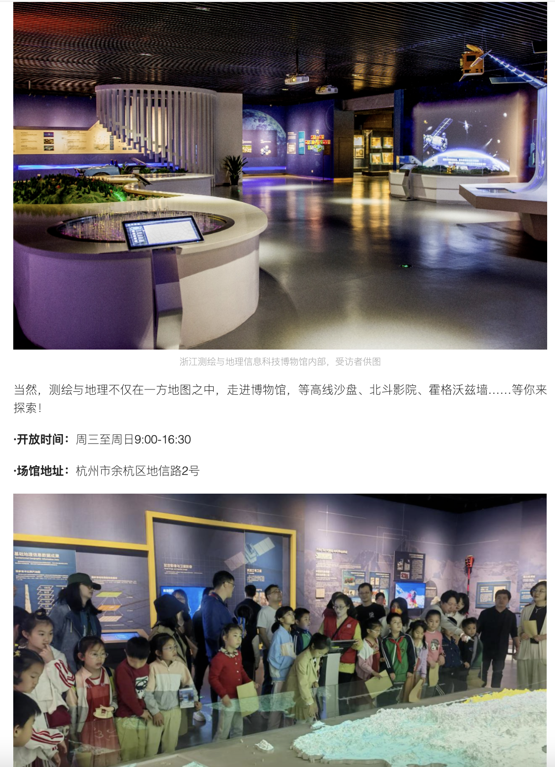 20250410 潮新闻 春日研学正当时,在“浙”里体验一场科普之旅5.png