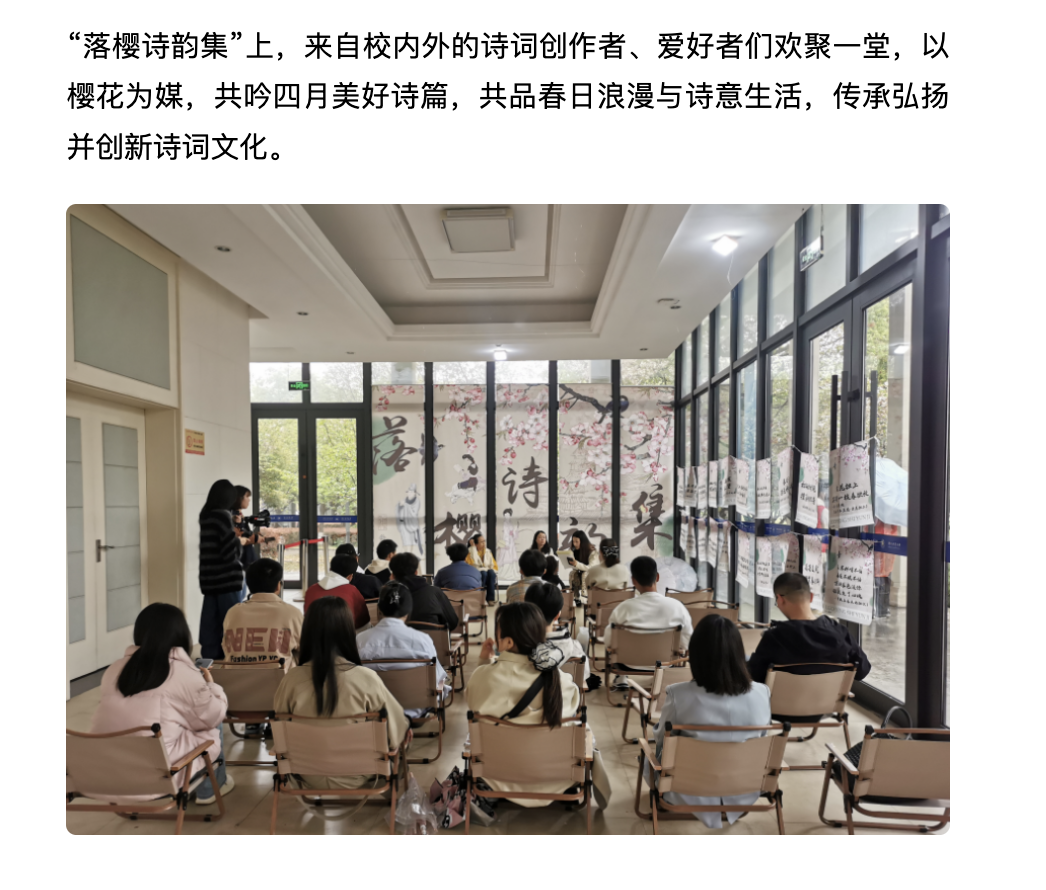 20250412 竞舟客户端 “樱花节”启幕!活动超多!去浙海大邂逅粉色浪漫吧~ 3.png
