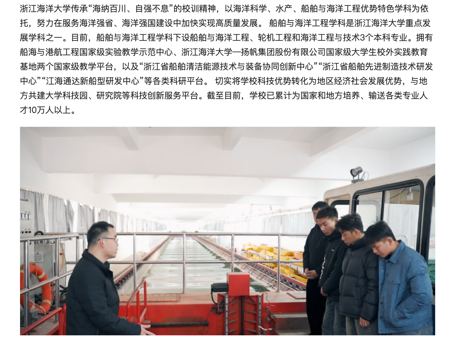 20250413 人民号 浙江海洋大学:为海洋强省 海洋强国建设贡献力量2.png