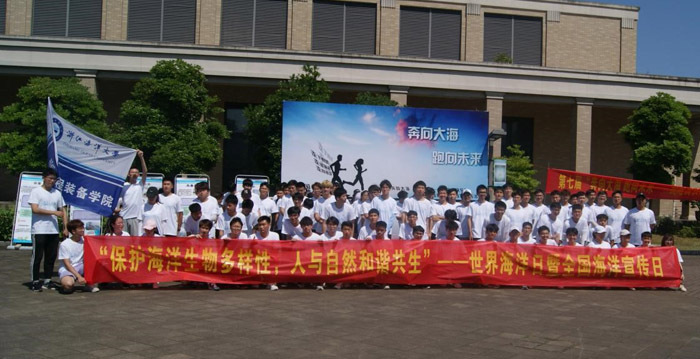 第七届全国涉海高校慢跑公益活动举办