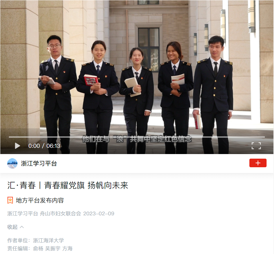 20230209学习强国汇·青春丨青春耀党旗 扬帆向未来.png