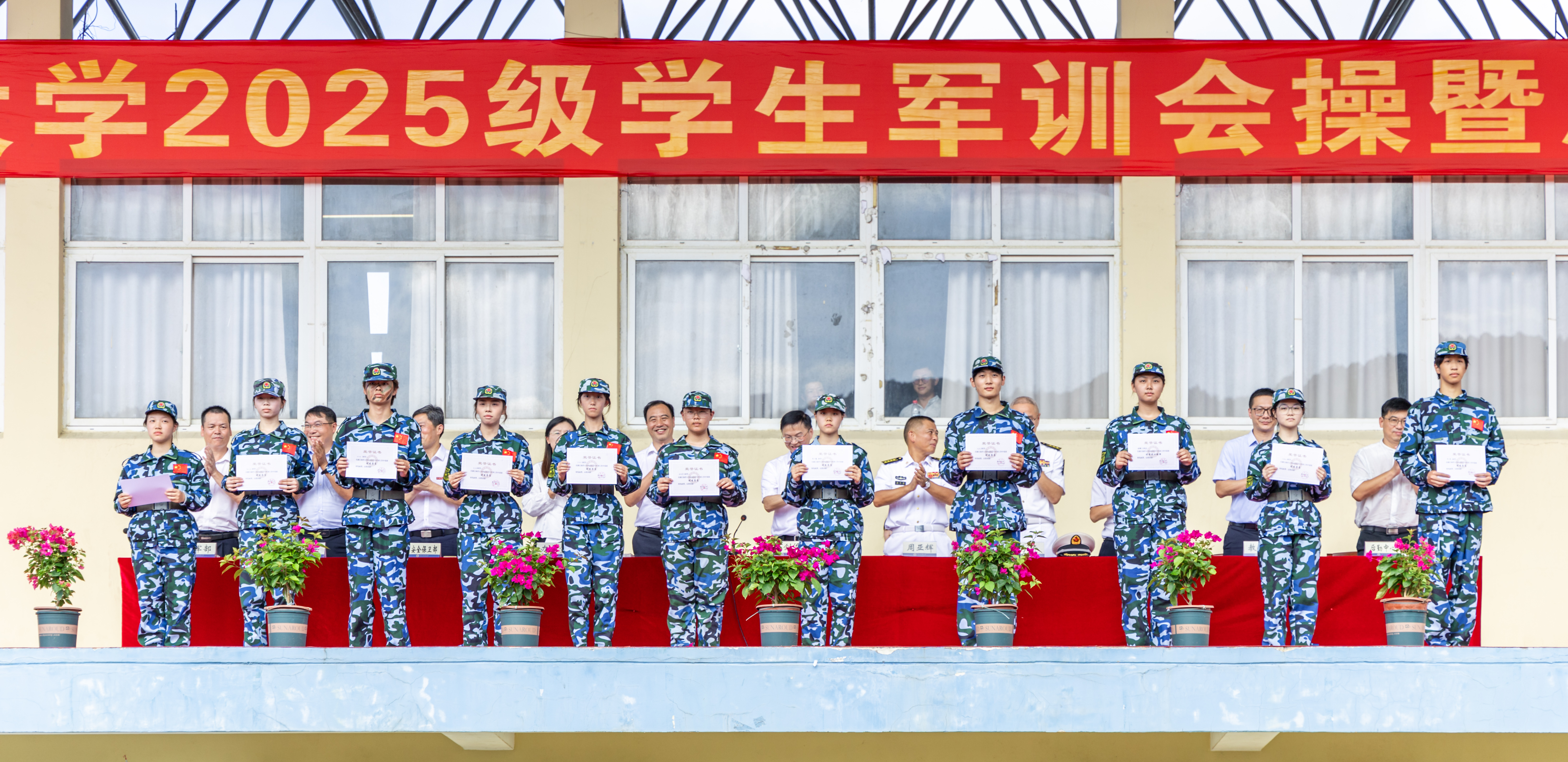 20250927-2025级学生军训会操暨总结表彰大会-114.jpg