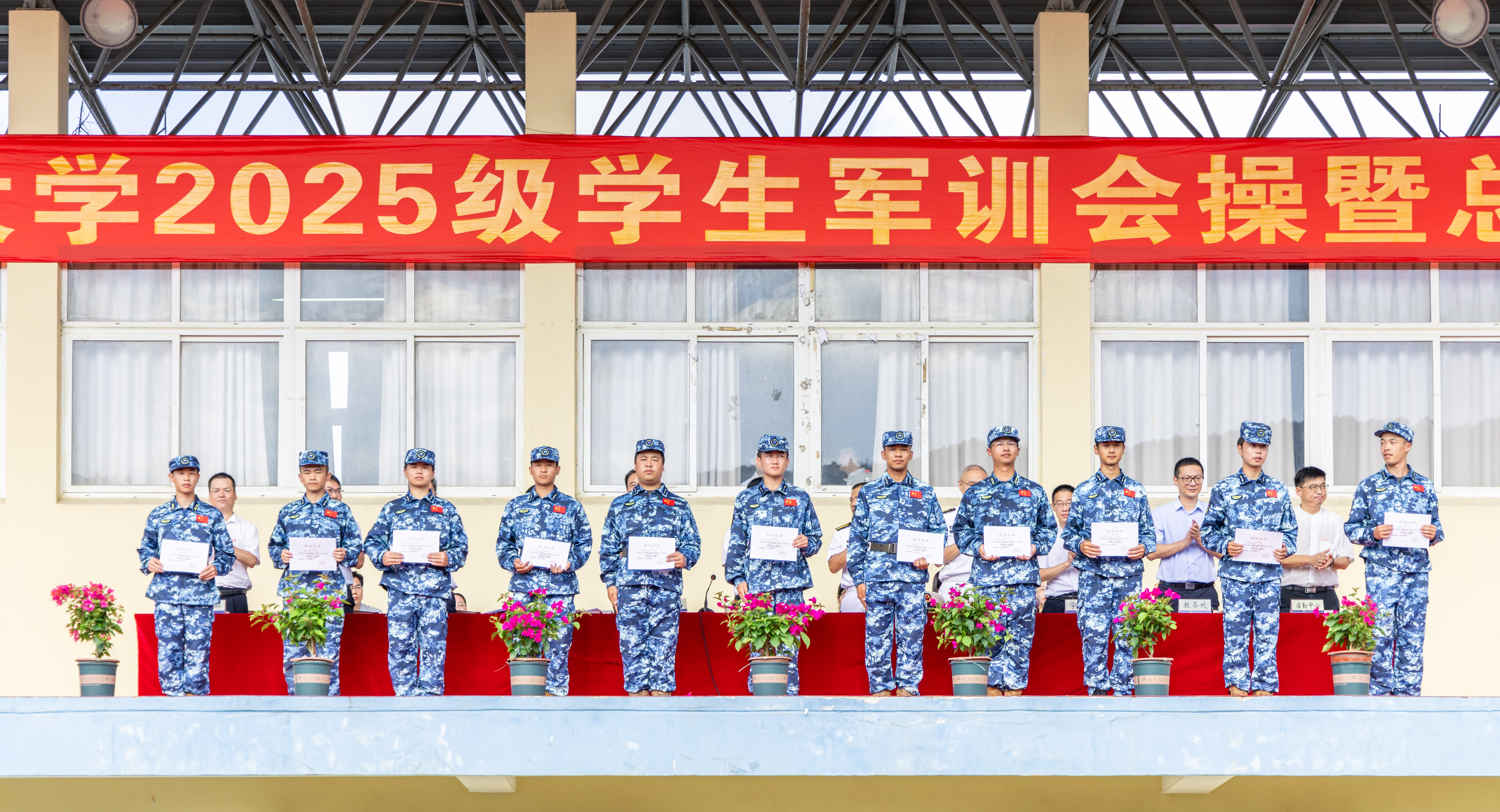 20250927-2025级学生军训会操暨总结表彰大会-90.jpg