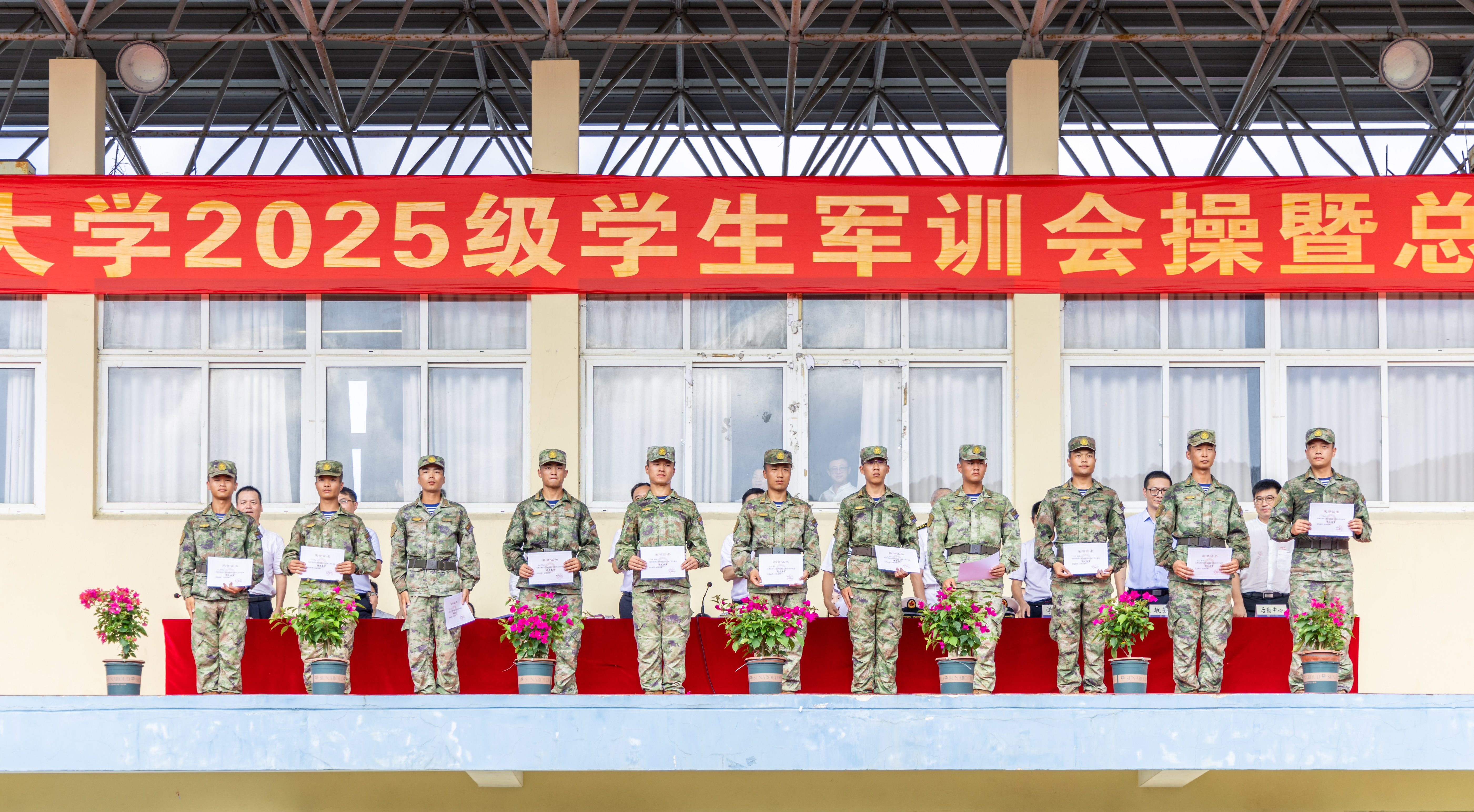 20250927-2025级学生军训会操暨总结表彰大会-74.jpg