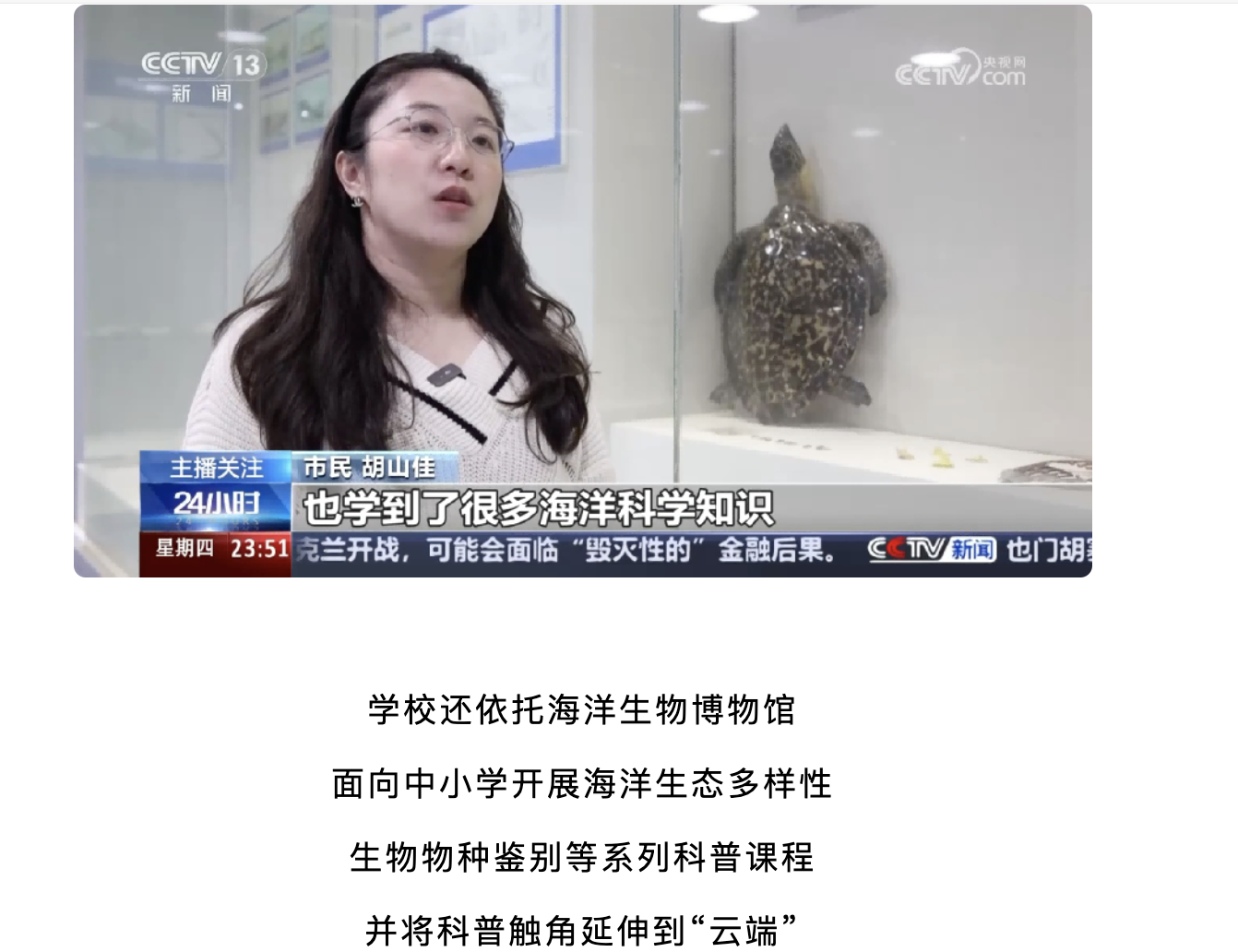 20250316 竞舟客户端 上了央视!舟山这个宝藏博物馆藏不住了6.png