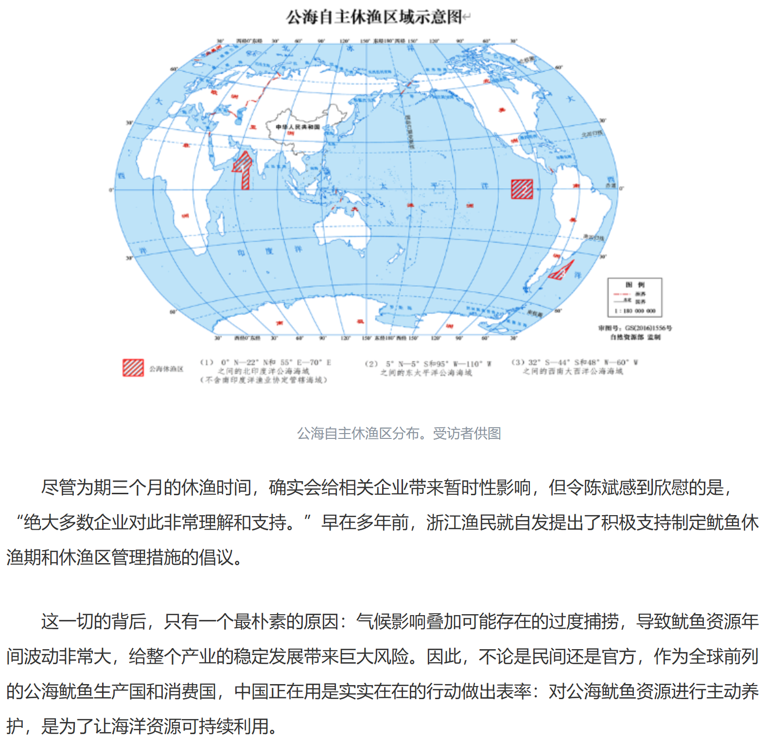 20251009 潮新闻客户端 全球捕捞量最大的无脊椎动物鱿鱼，要不要“养护”？11.png