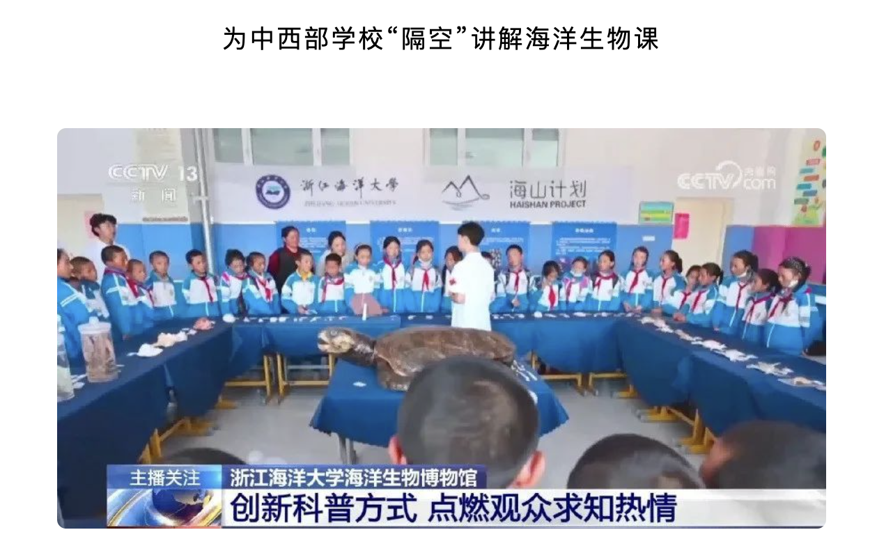 20250316 竞舟客户端 上了央视!舟山这个宝藏博物馆藏不住了7.png
