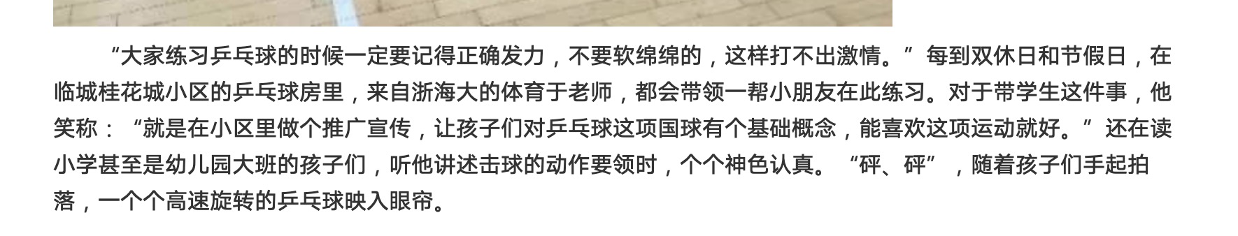 20220816无限舟山“乒”出生命活力,助推舟山全民健身热潮1.jpg