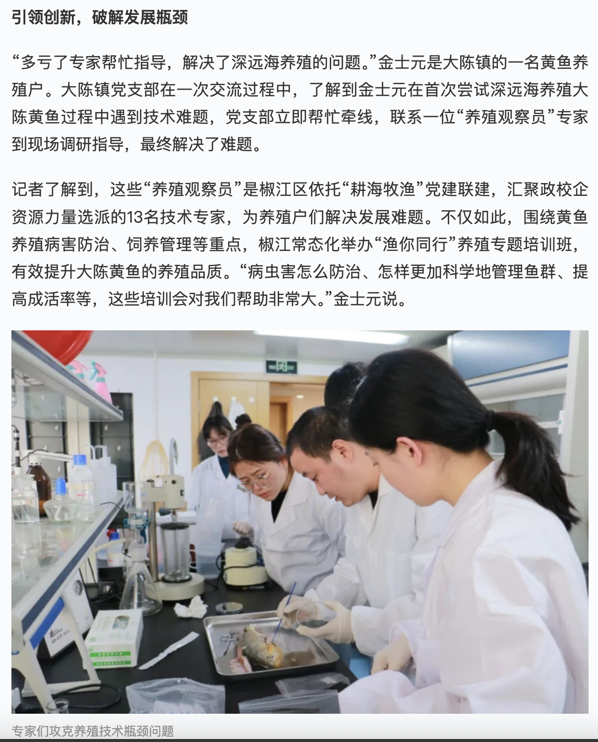 20250605 学习强国 区县新闻丨台州椒江:大陈黄鱼“游”出共富新路4.png
