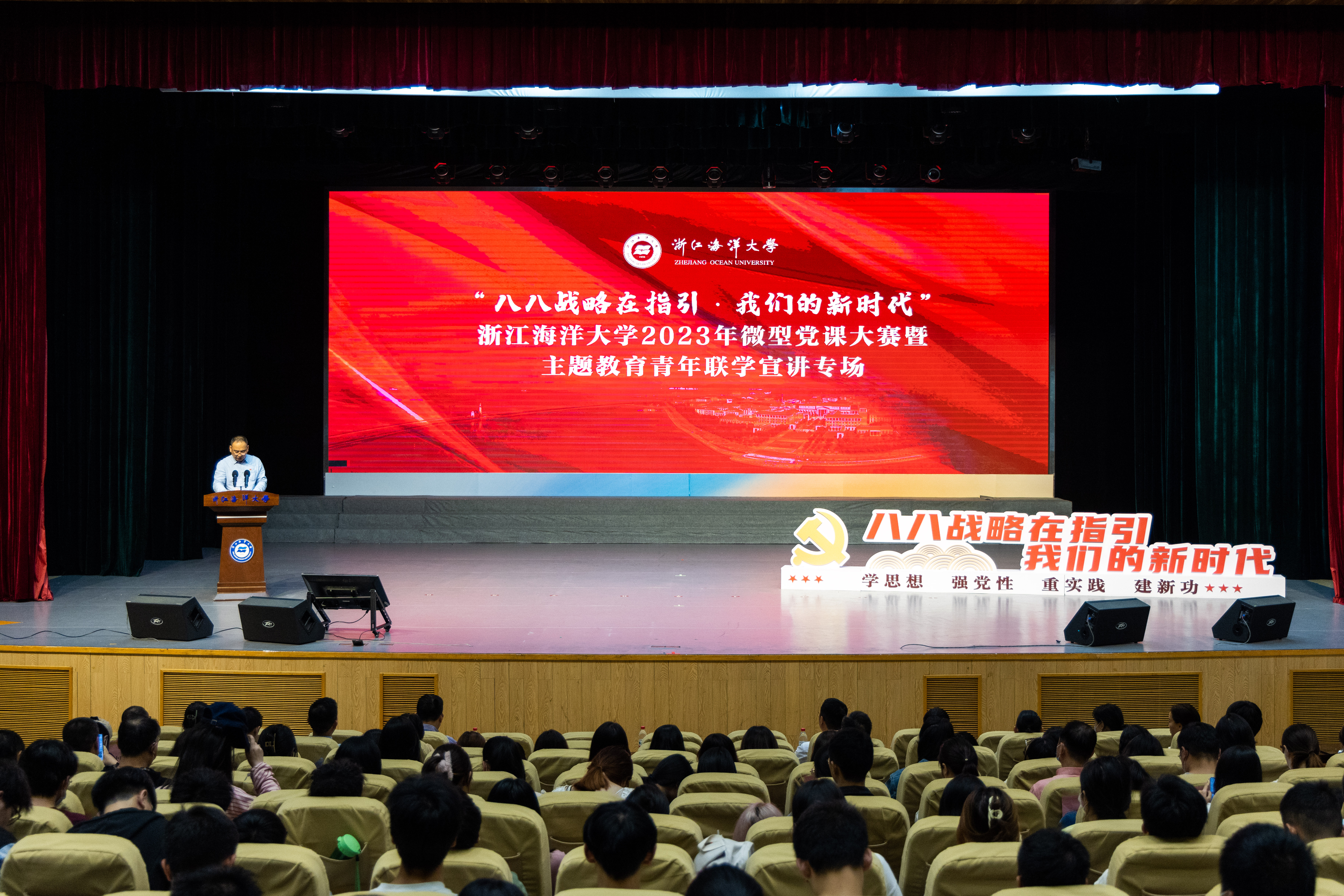20230526_八八战略在身边微党课大赛-114.jpg