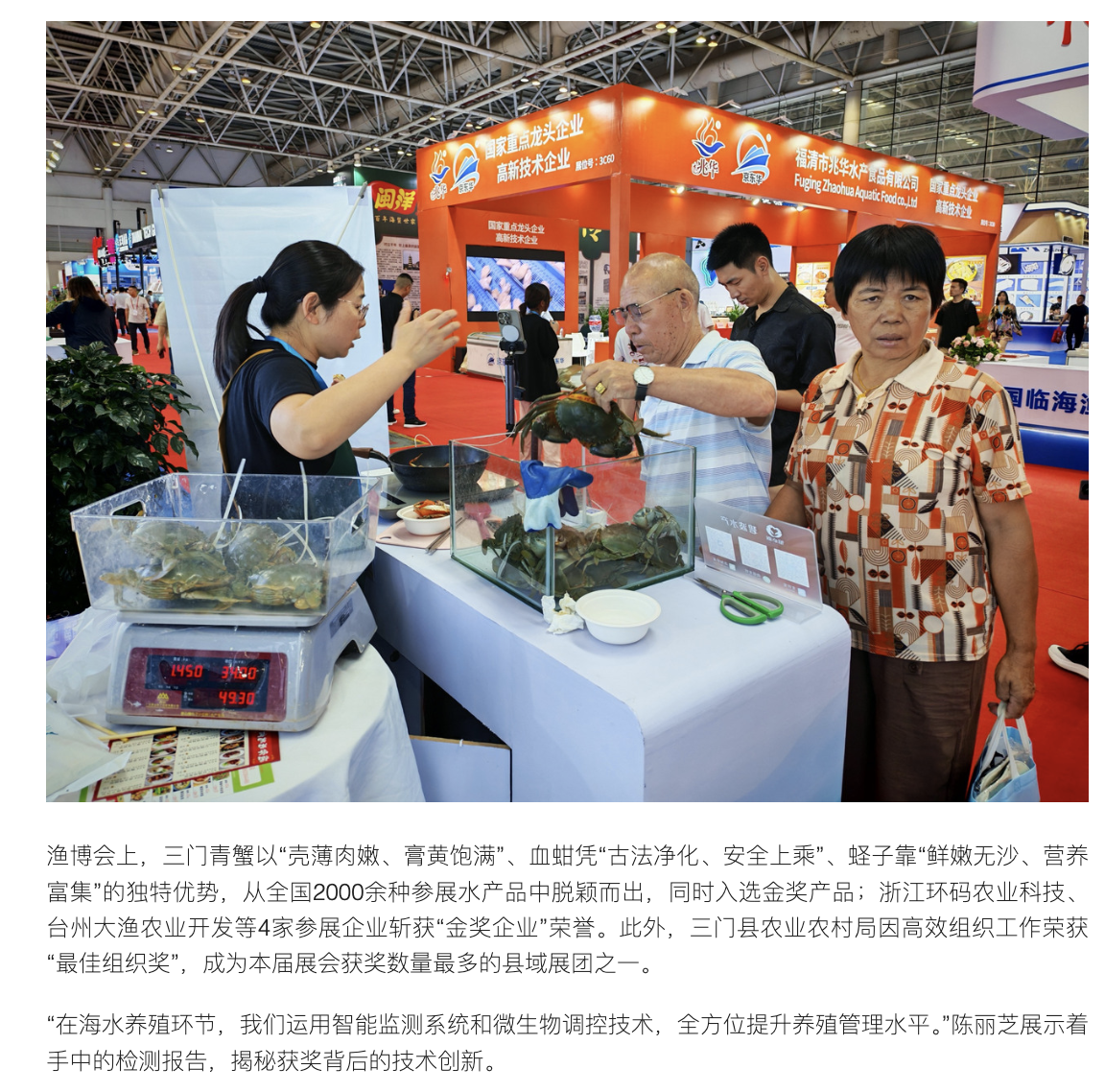 202506024潮新闻客户端 拿奖拿到手软!“鲜甜三门”正奔向星辰大海2.png
