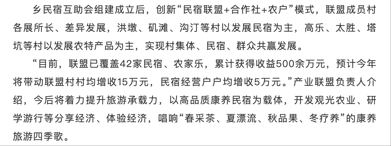 20250902 农视网 安徽 池州:“联村抱团”走稳致富路5.png