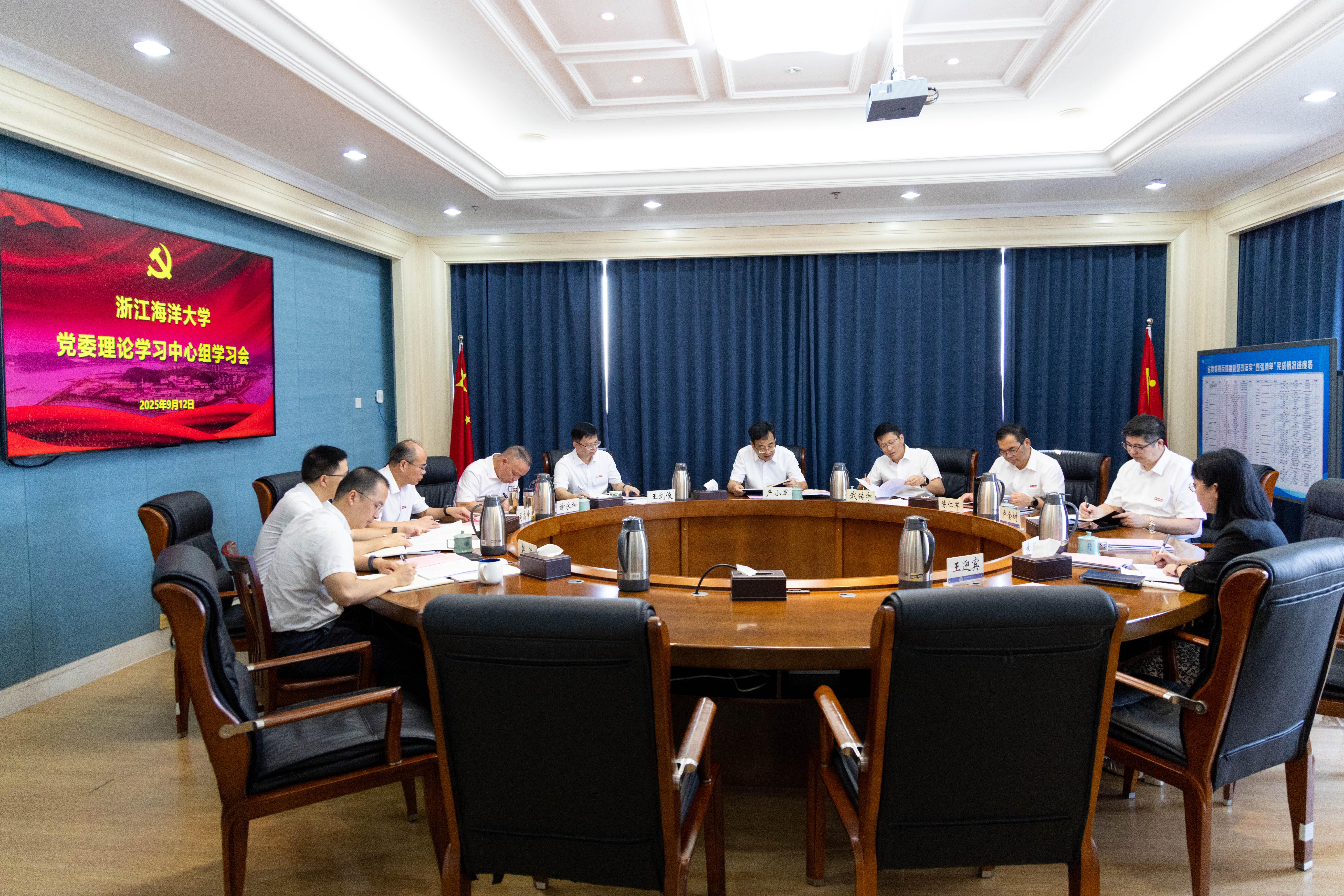 20250912_党委中心组会议-29.jpg