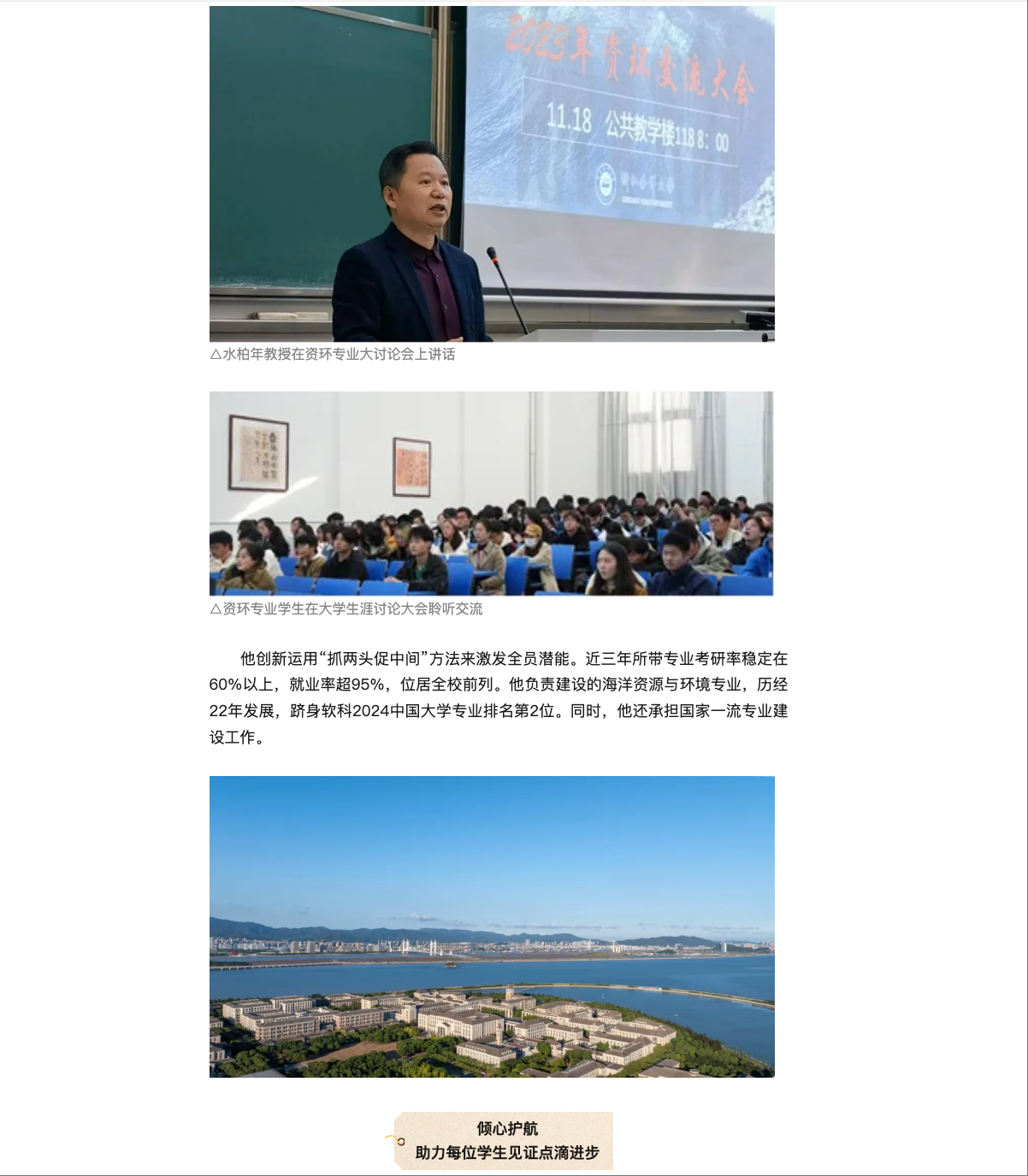 20250910 浙江发布 浙江唯一!他荣获2025年全国“最美教师”称号4.png