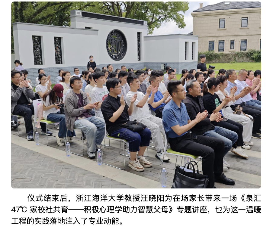 20250529 竞舟客户端 双桥街道携手浙江海洋大学师范学院 以“礼学”温度共筑家校社协同育人新生态4.png