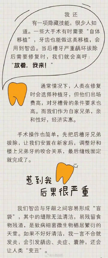 62d8d0dcgy1hthnocz0txj20j619s473.jpg