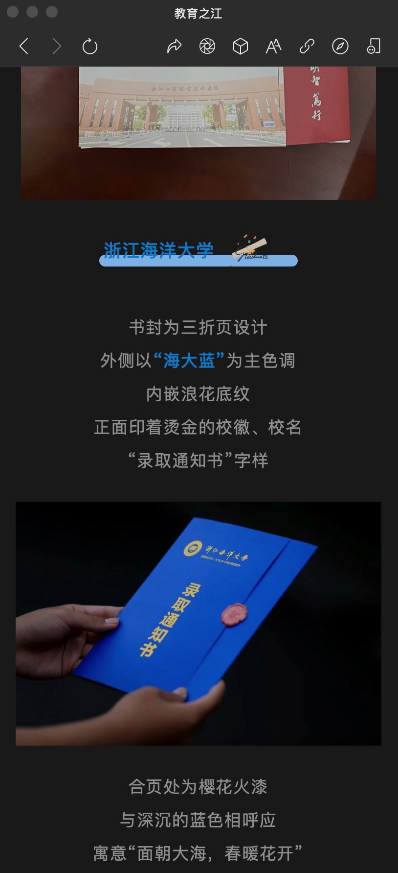 20220720-教育之江-红的黄的绿的蓝的……“浙”些简约大气的录取通知书陆续派送中，你收到的是什么颜色？2.jpeg