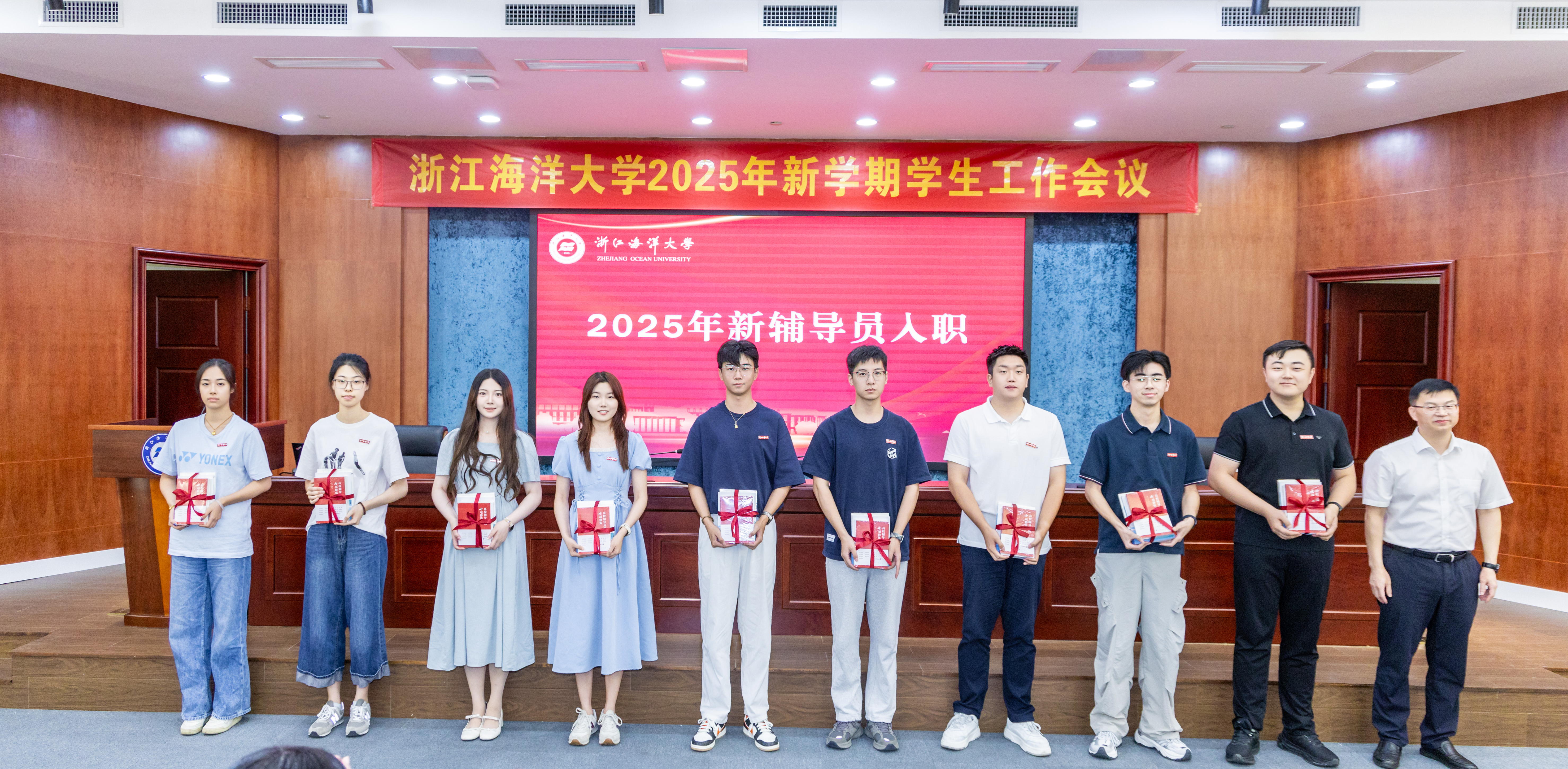 20250908-新学期学生工作会议-27.jpg