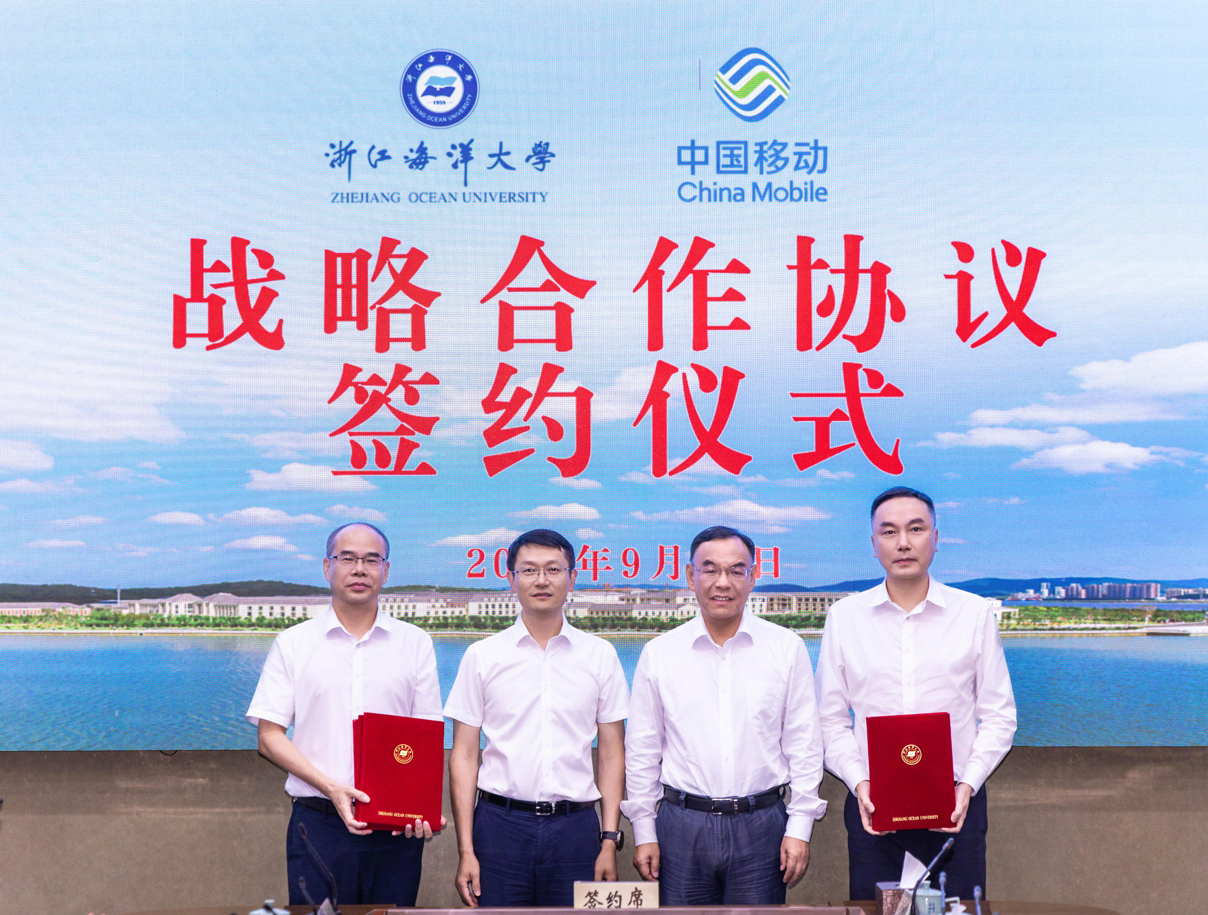20250911-我校和中国移动战略合作协议签约仪式-74.jpg