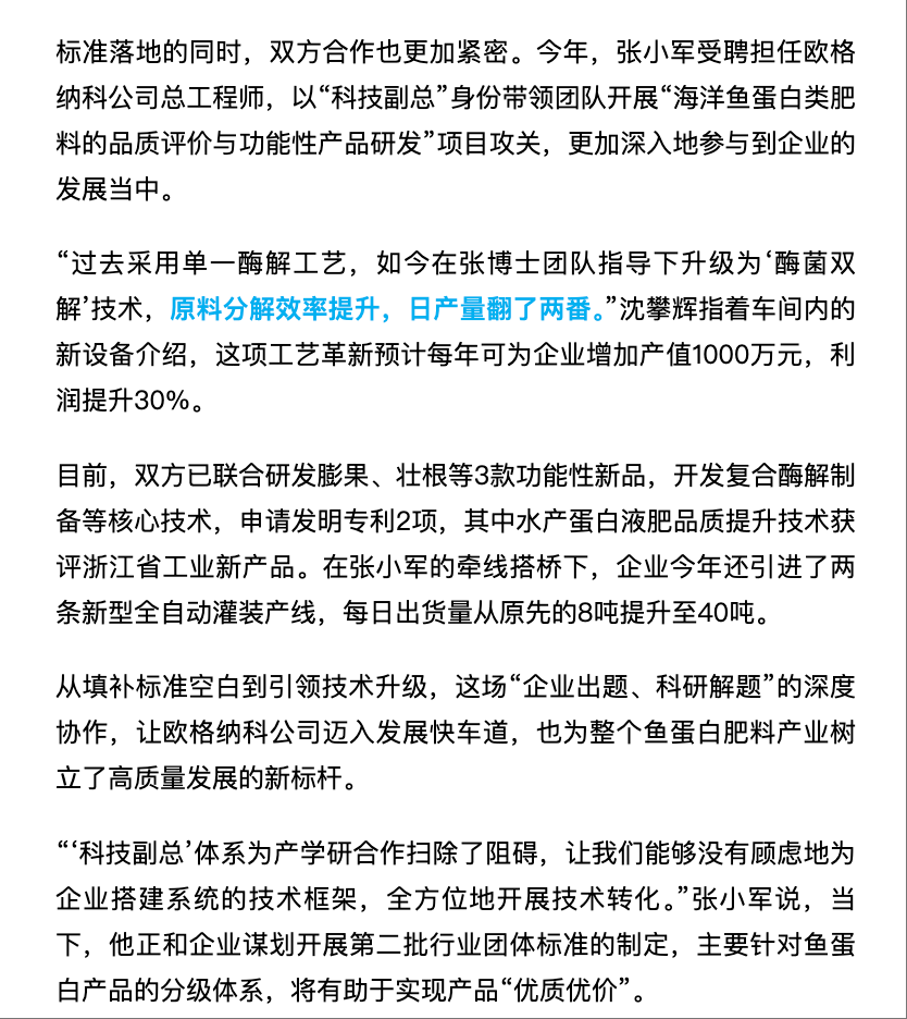 20250714 舟山电视台 国内首个!舟山企业制定这一行业标准3.png