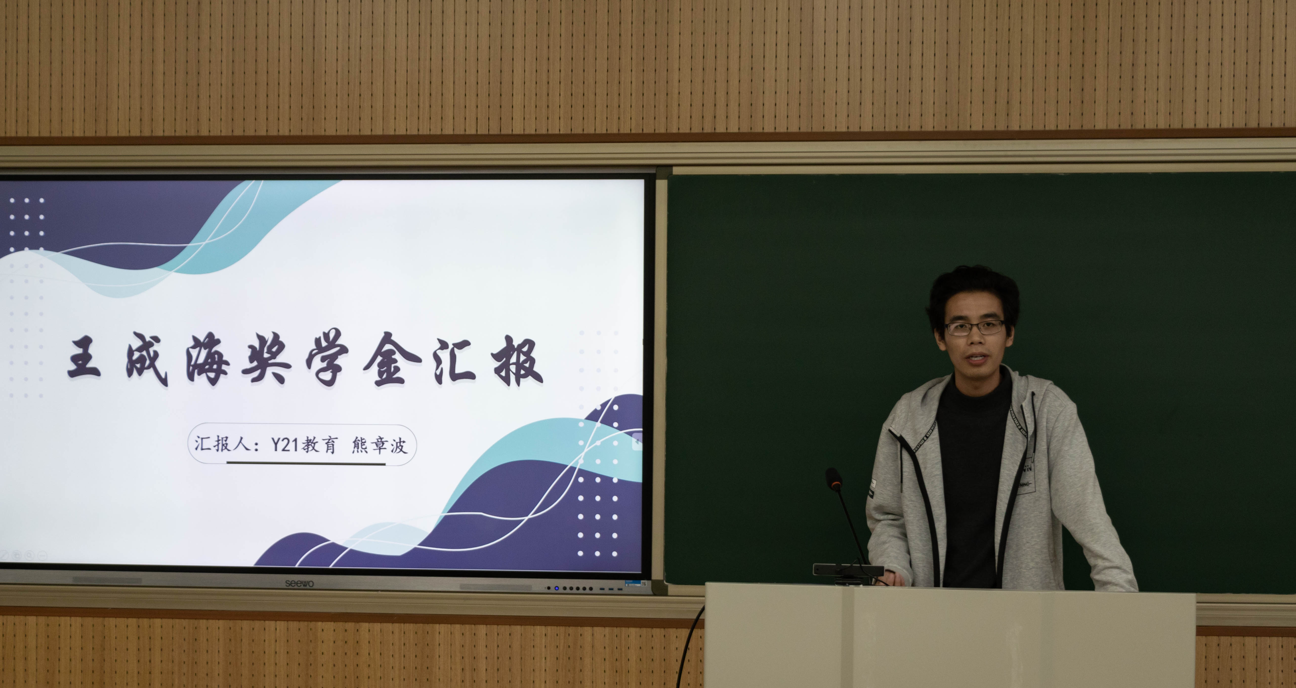 20221117_2021-2022学年奖学金评选会议(胡敏) (5).jpg