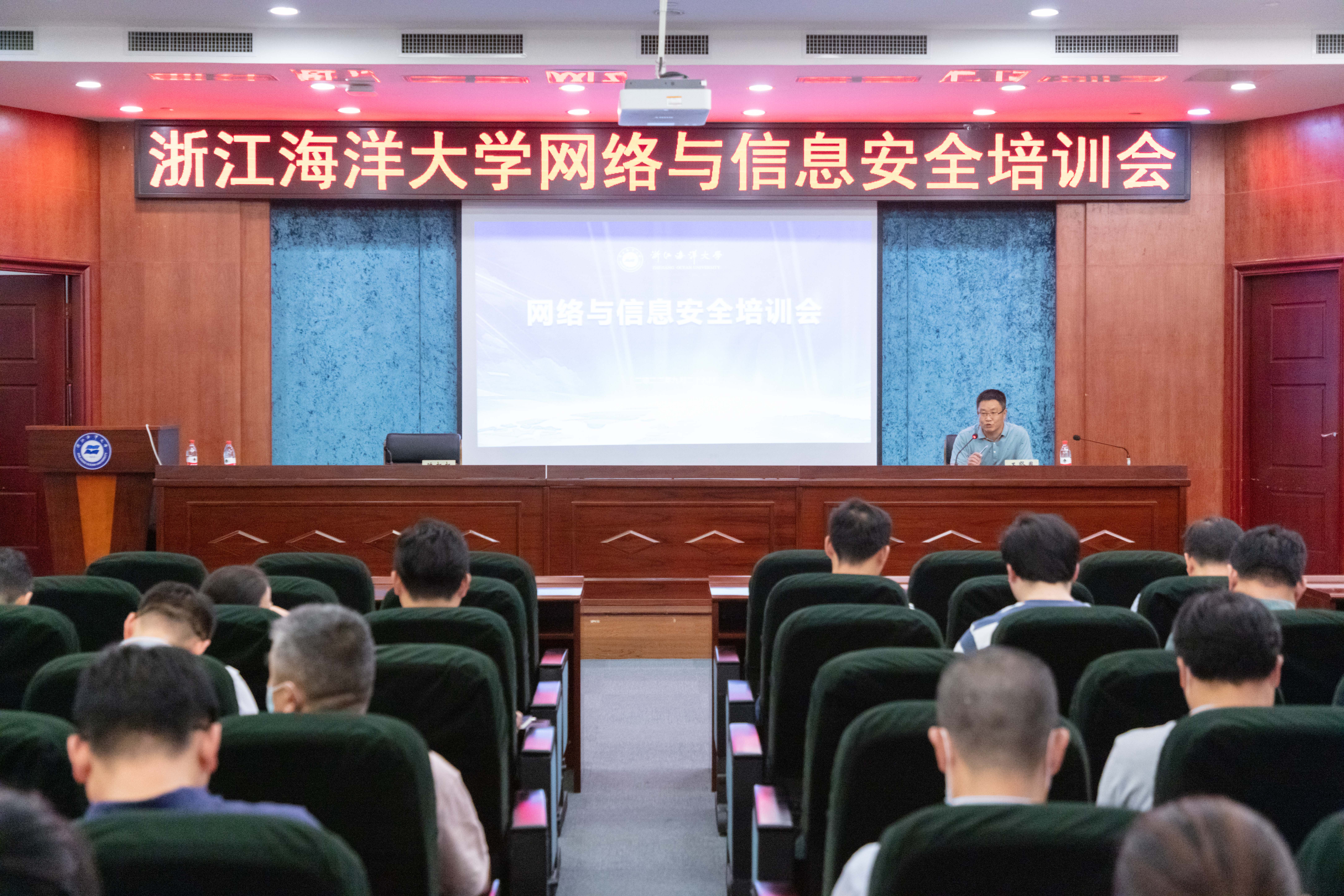 20220929浙海大网络信息安全培训会(张燚坤) (12).jpg