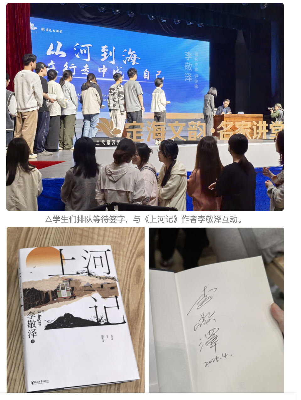 20250421 竞舟客户端 从河到海——在行走中成为自己!舟山这场分享会很精彩3.png
