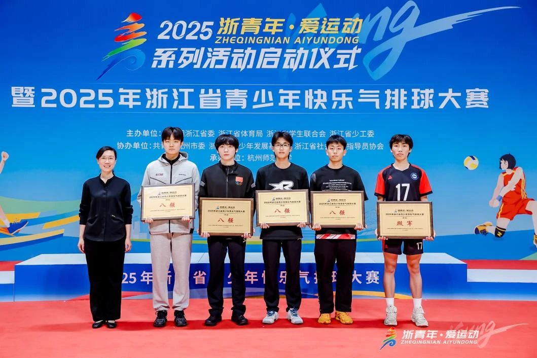 浙海大学子斩获省青少年快乐气排球大赛最优战绩2.jpg