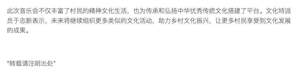 20250602 潮新闻“情满金塘·粽香乐韵·丝路新声”民乐专场音乐会点靓乡村文化3.png
