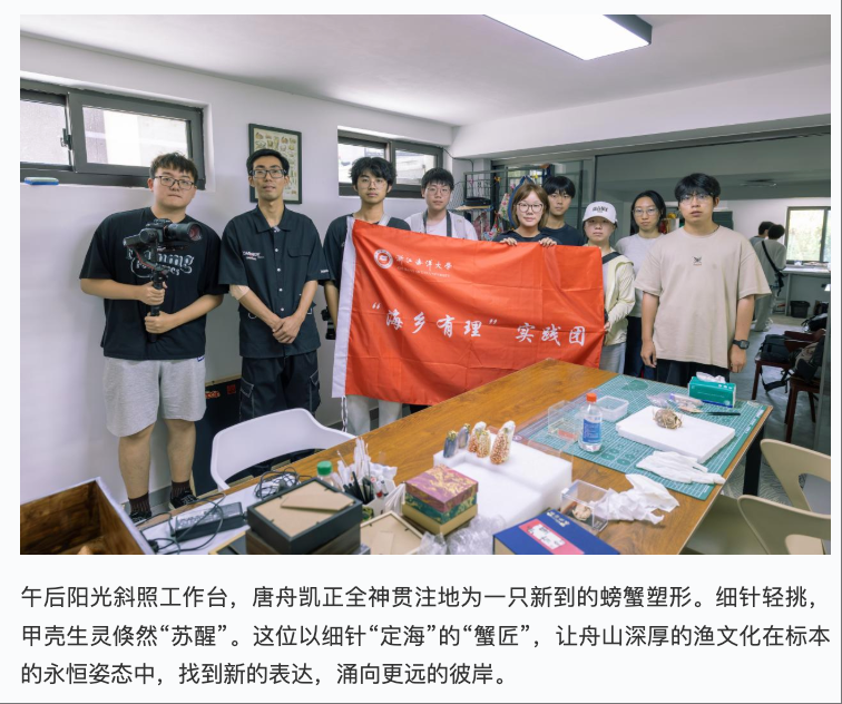 20250821 学习强国 今天我出镜丨乡村主理人唐舟凯:“复活”海洋精灵 传播渔乡文化5.png