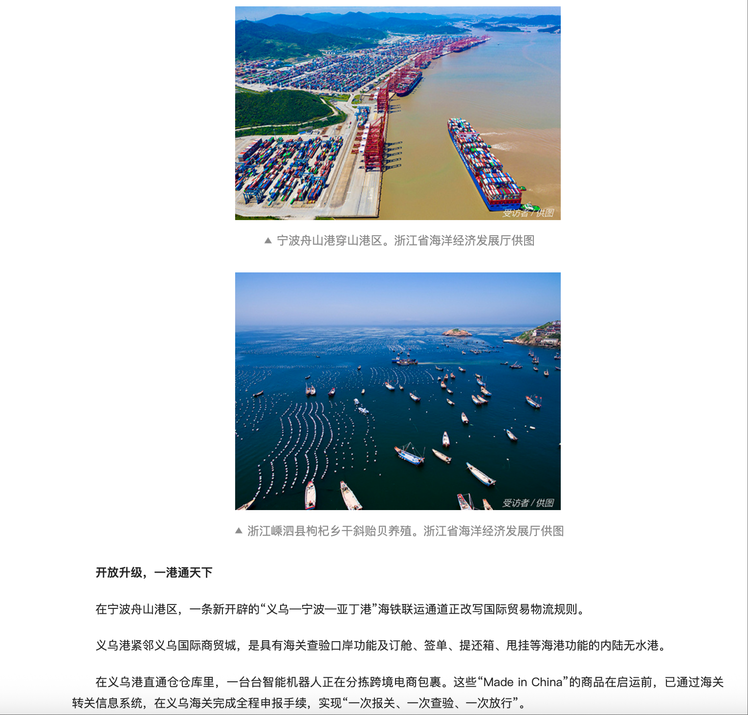 20250905 学习强国 浙江:“蓝色动能”澎湃2.png