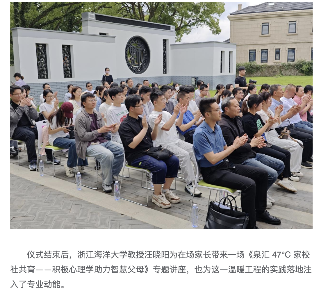 20250529 《人民日报》 舟山定海双桥街道携手浙江海洋大学师范学院 以“礼学”温度共筑家校社协同育人新生态5.png