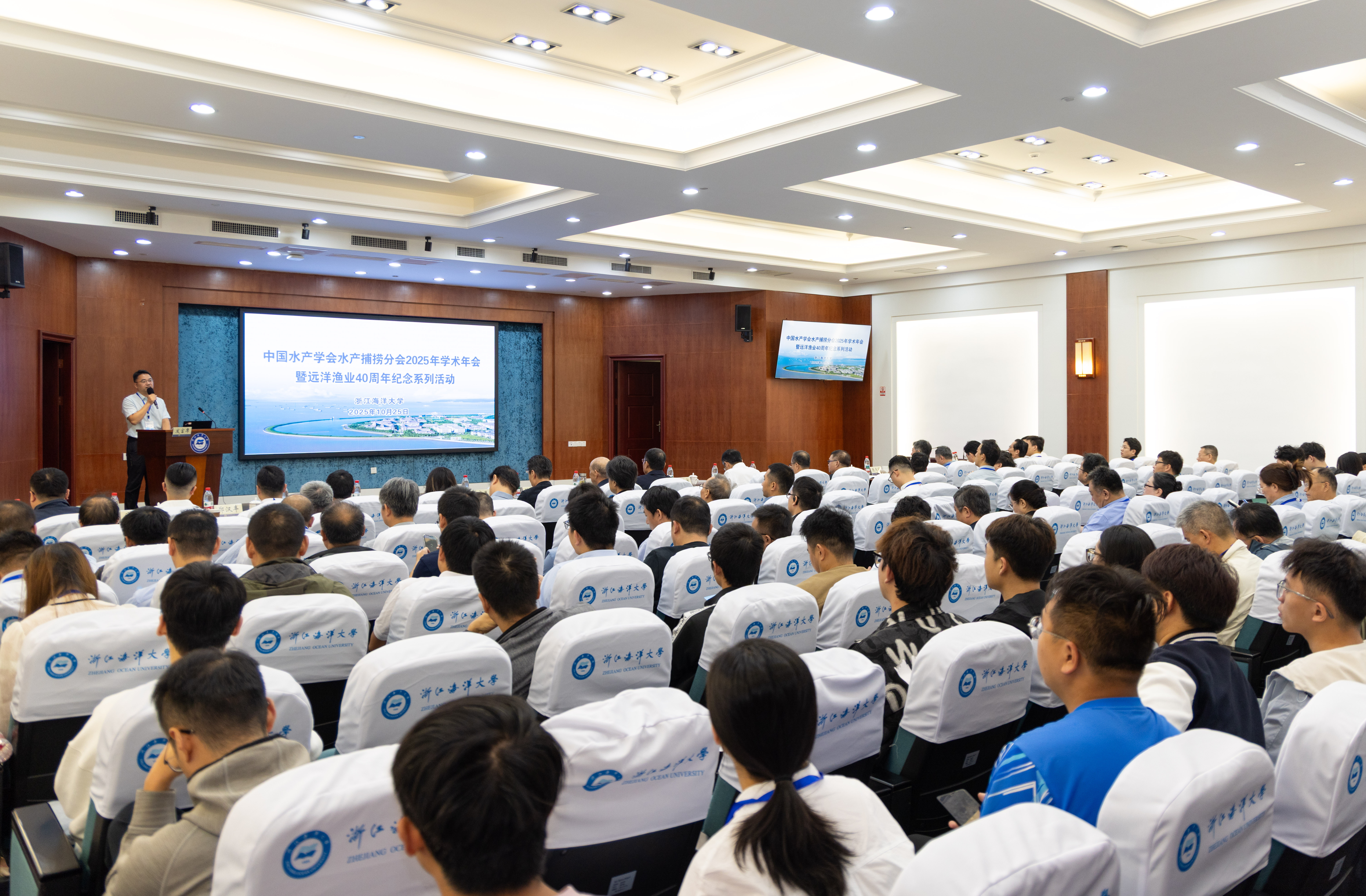 20251025_中国水产学会水产捕捞分会2025年学术年会暨远洋渔业40周年纪念系列活动-6.jpg