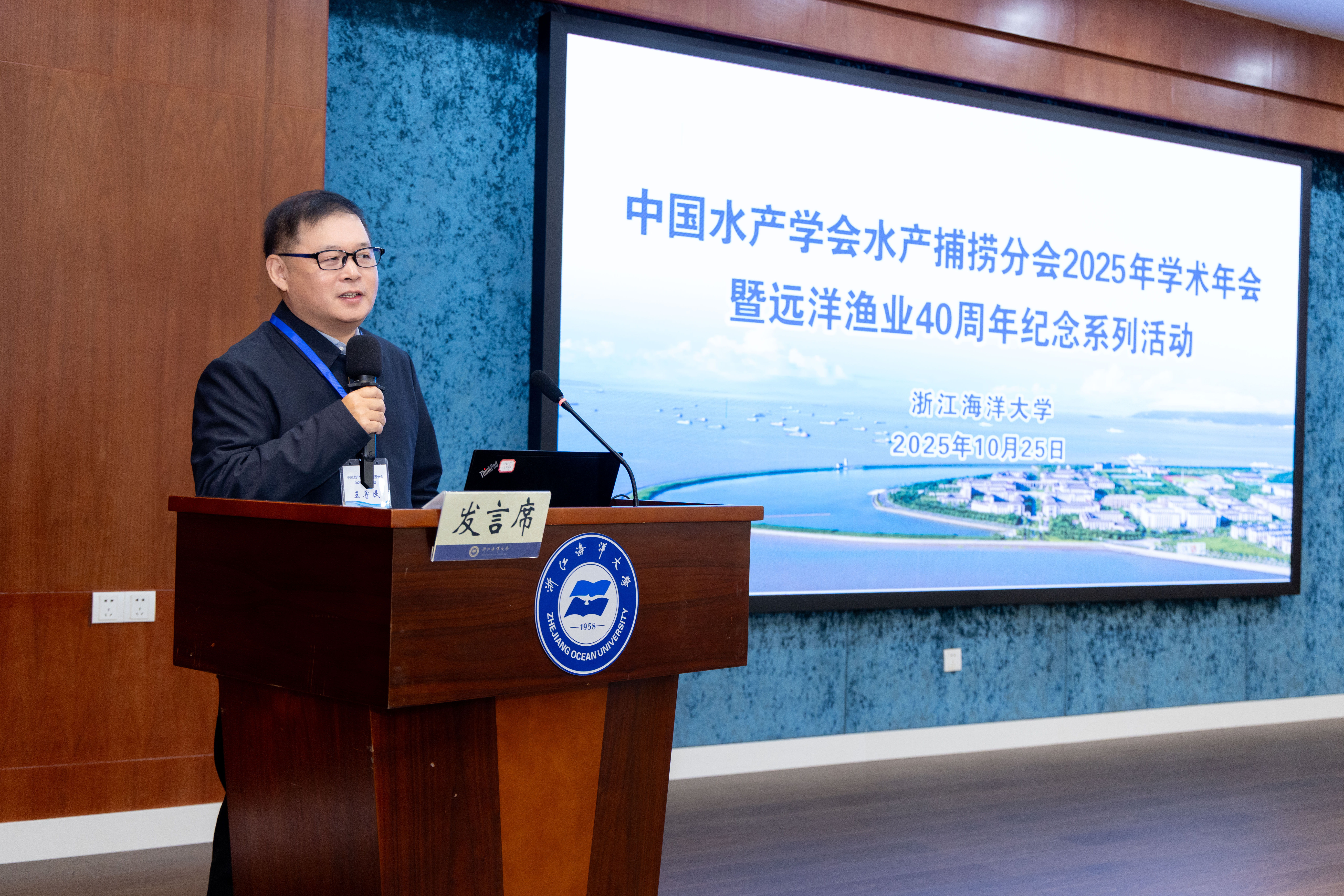 20251025_中国水产学会水产捕捞分会2025年学术年会暨远洋渔业40周年纪念系列活动-63.jpg