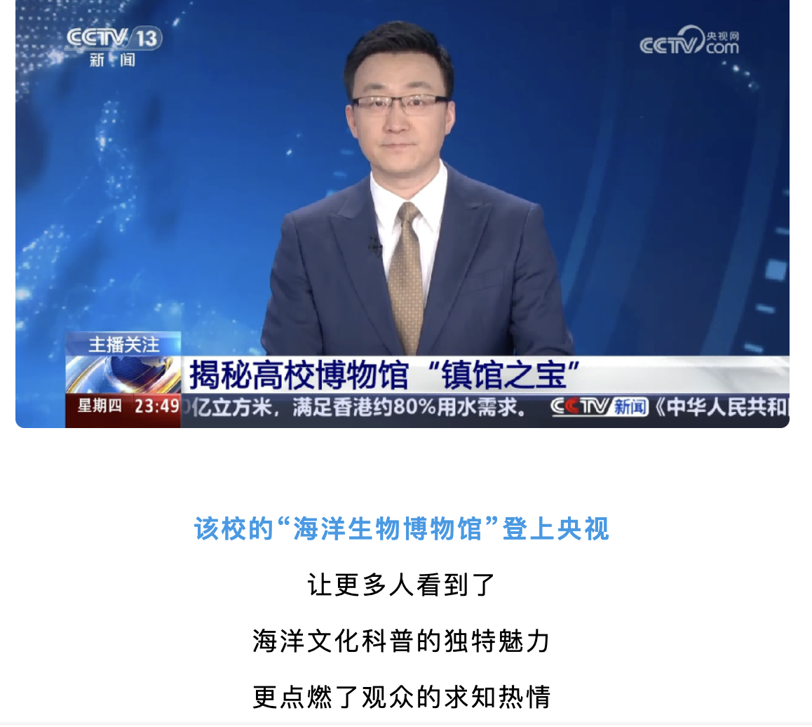 20250316 竞舟客户端 上了央视!舟山这个宝藏博物馆藏不住了2.png