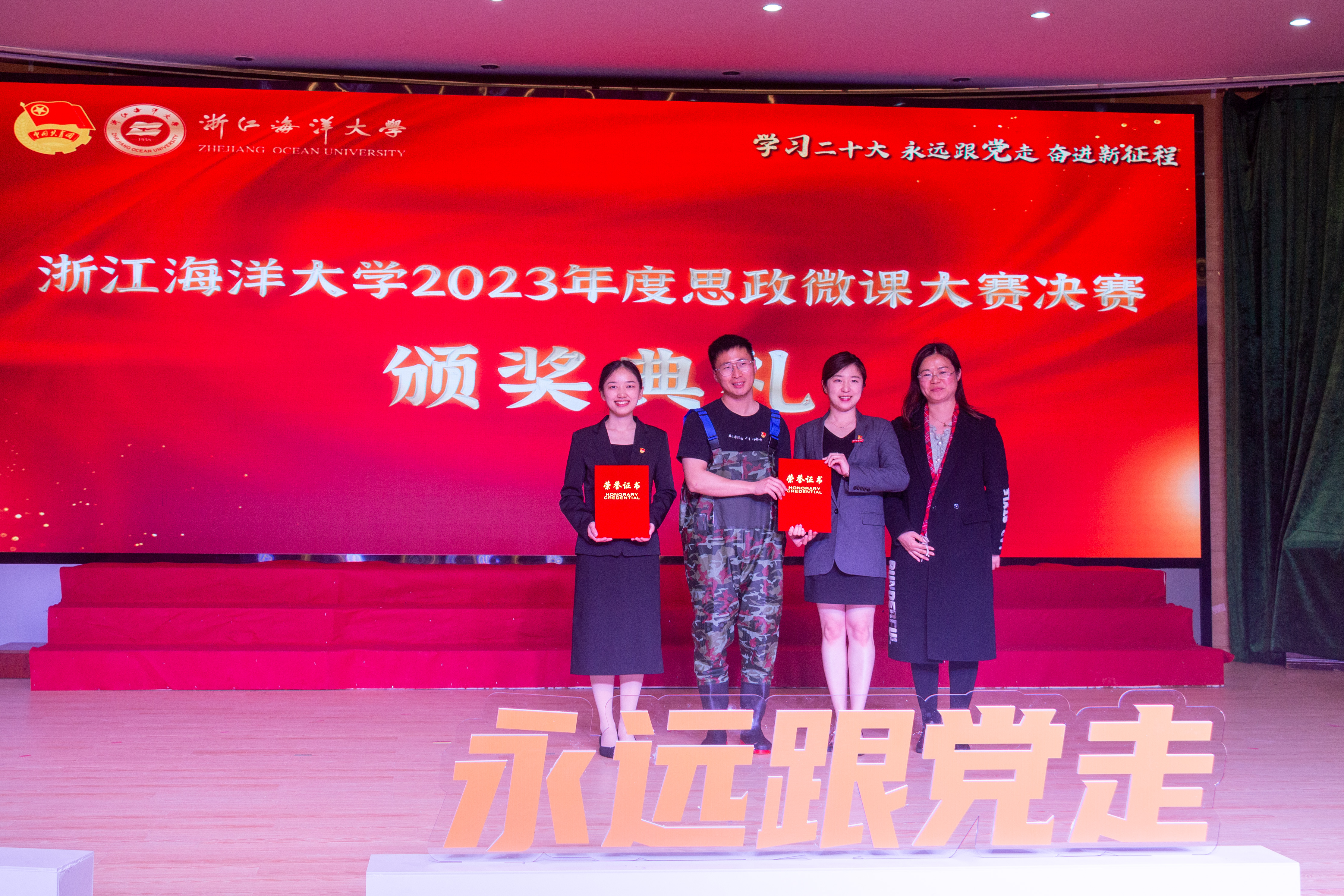 20230320浙江海洋大学2023年度思政微课大赛决赛暨2023年度思政公开课巡讲(蔡静蕾) (37).jpg
