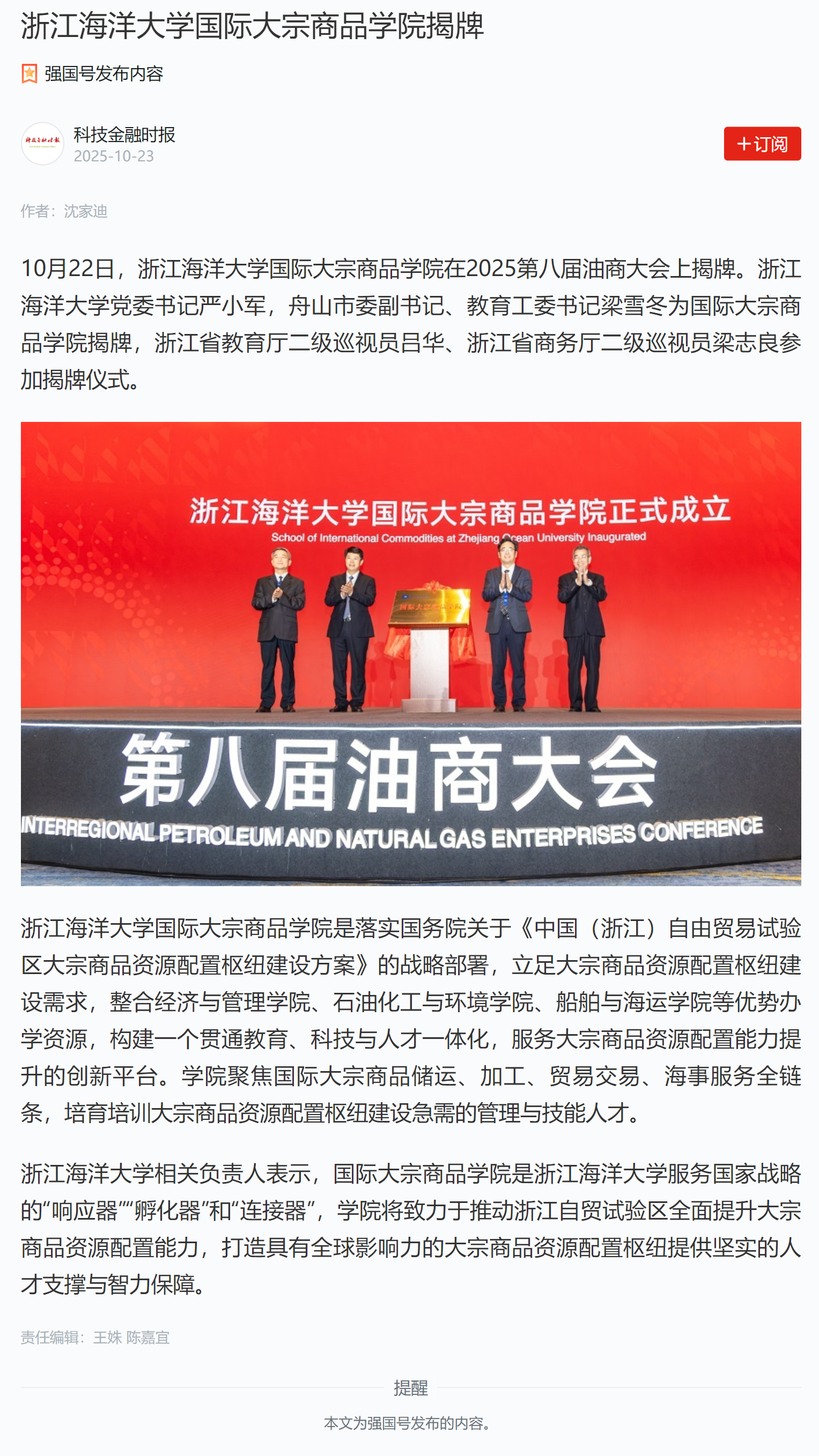 QQ截图20251023194121.png