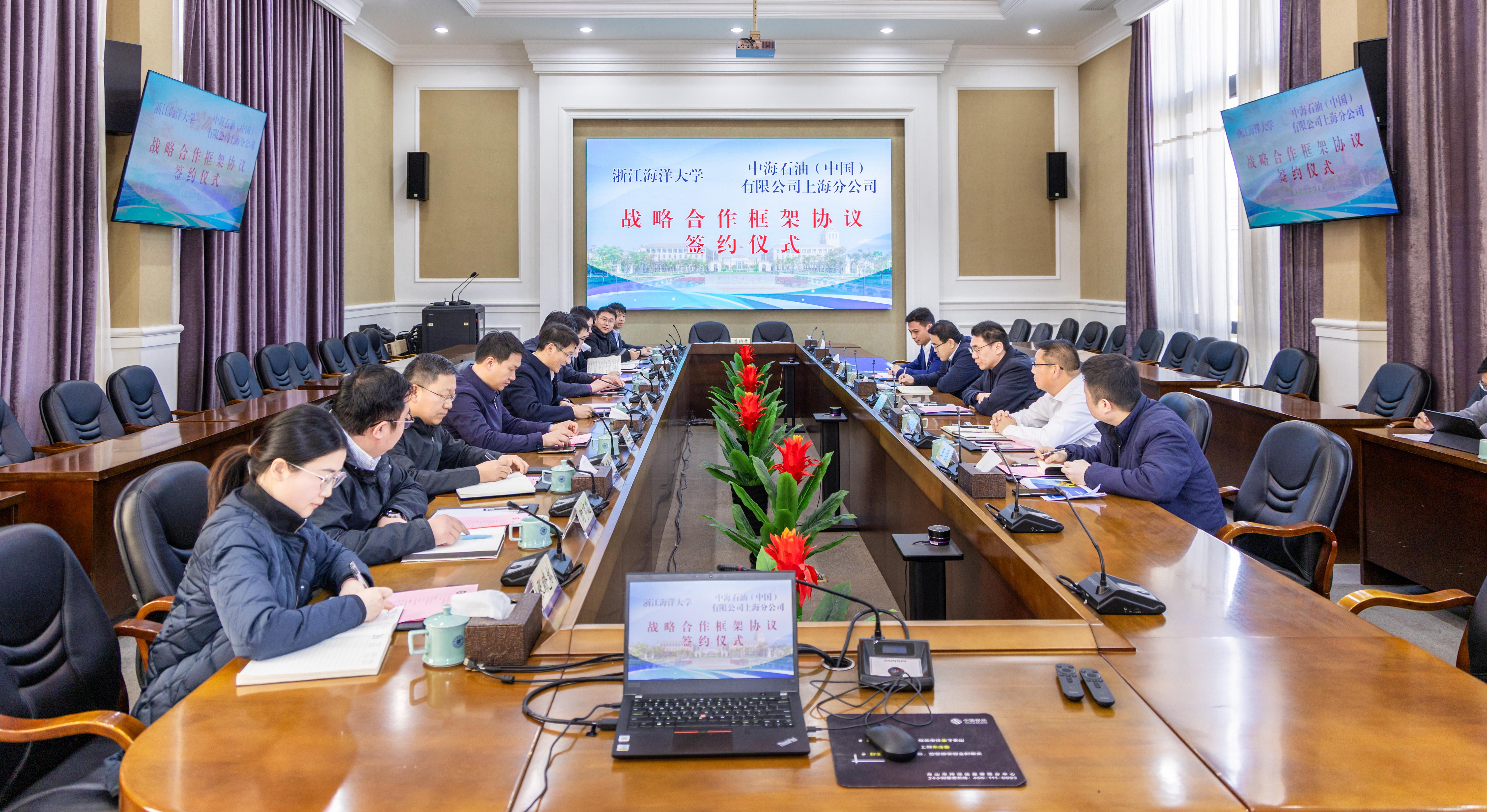20250320-我校和中海石油（中国）有限公司上海分公司战略合作框架协议签约仪式-16.jpg