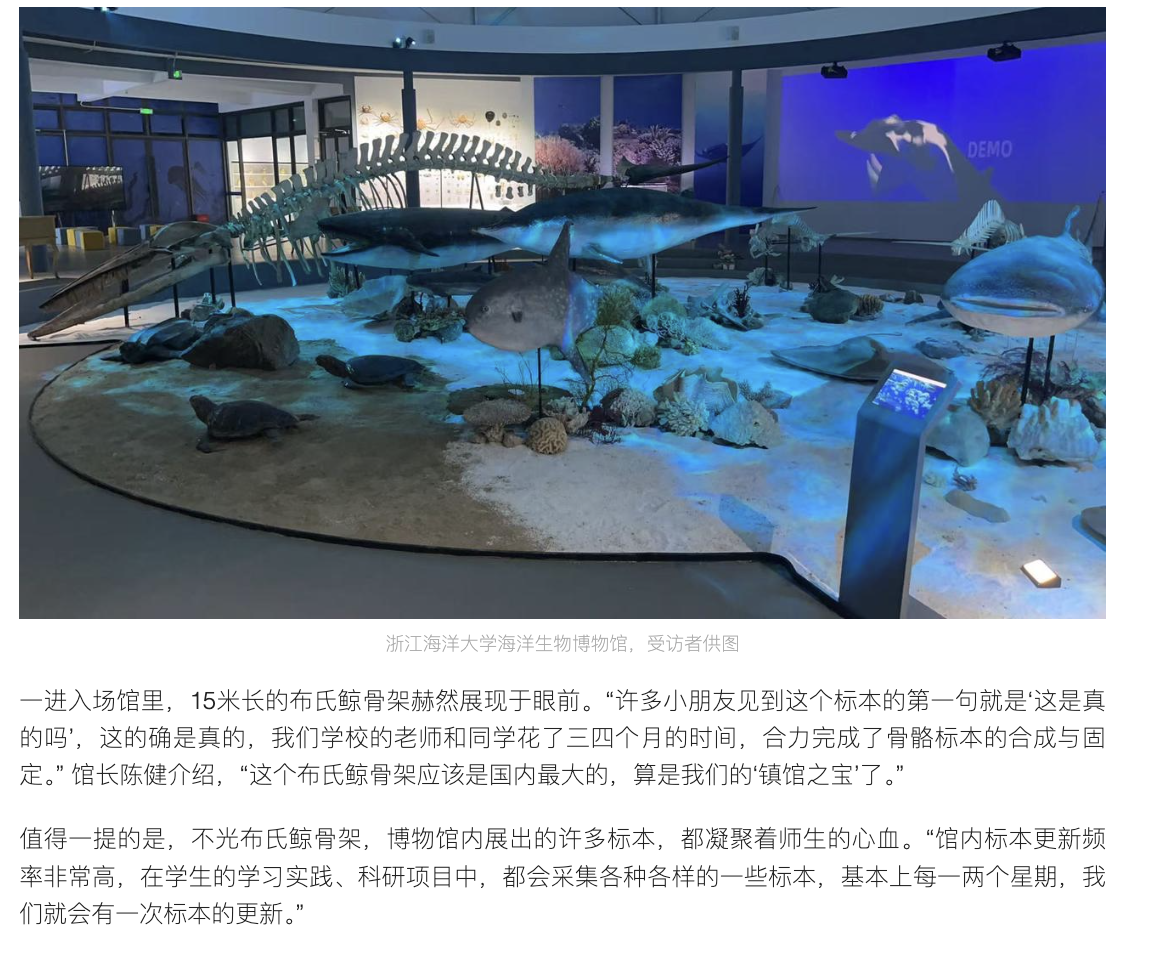 20250410 潮新闻 春日研学正当时,在“浙”里体验一场科普之旅9.png