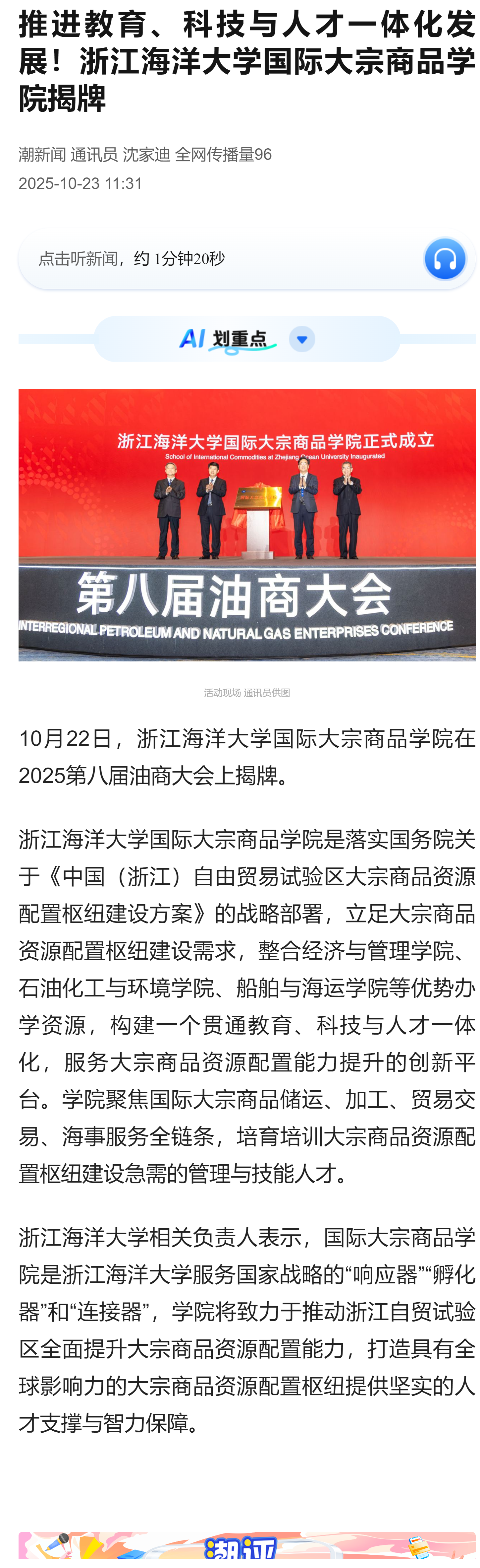 QQ截图20251023194755.png