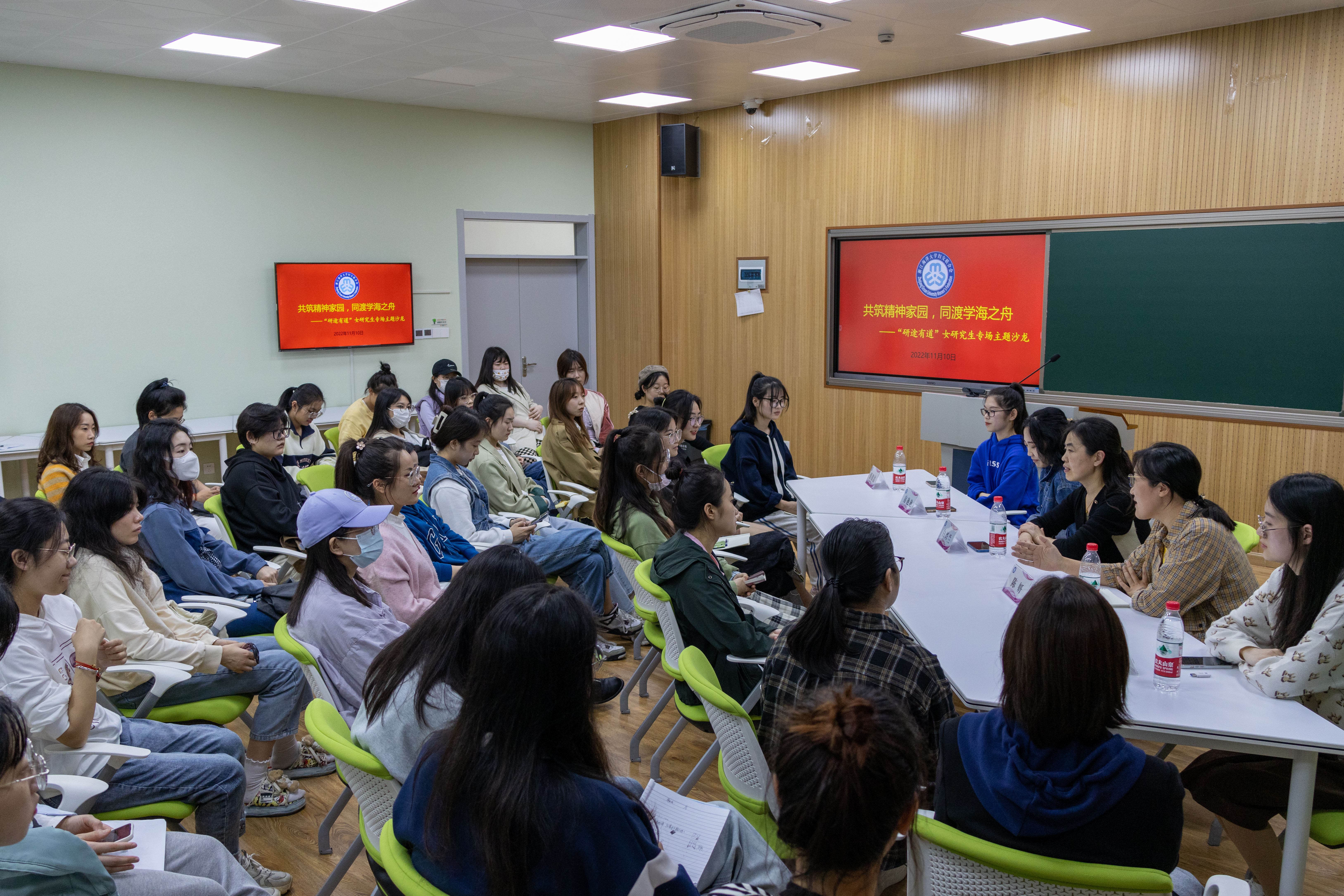 20221110_”研途有道”女研究生专场主题沙龙(叶啸)-51.jpg