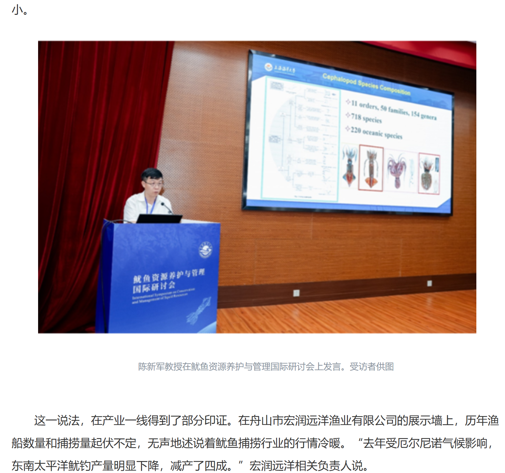 20251009 潮新闻客户端 全球捕捞量最大的无脊椎动物鱿鱼，要不要“养护”？5.png