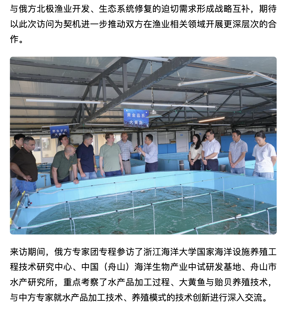 20250618 竞舟客户端 浙江海洋大学与俄罗斯国家级科研机构签署合作协议3.png