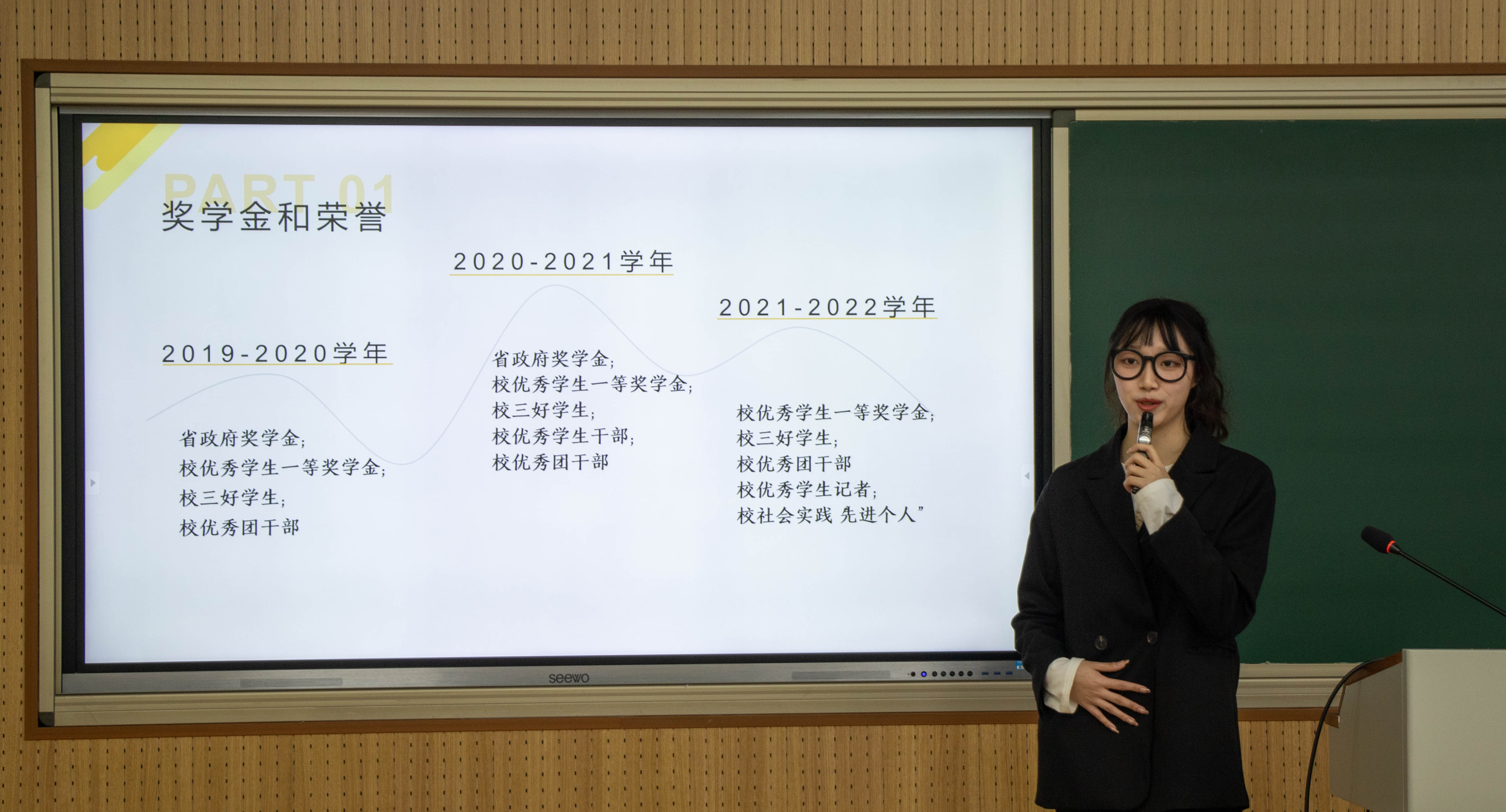 20221117_2021-2022学年奖学金评选会议(胡敏) (1).jpg