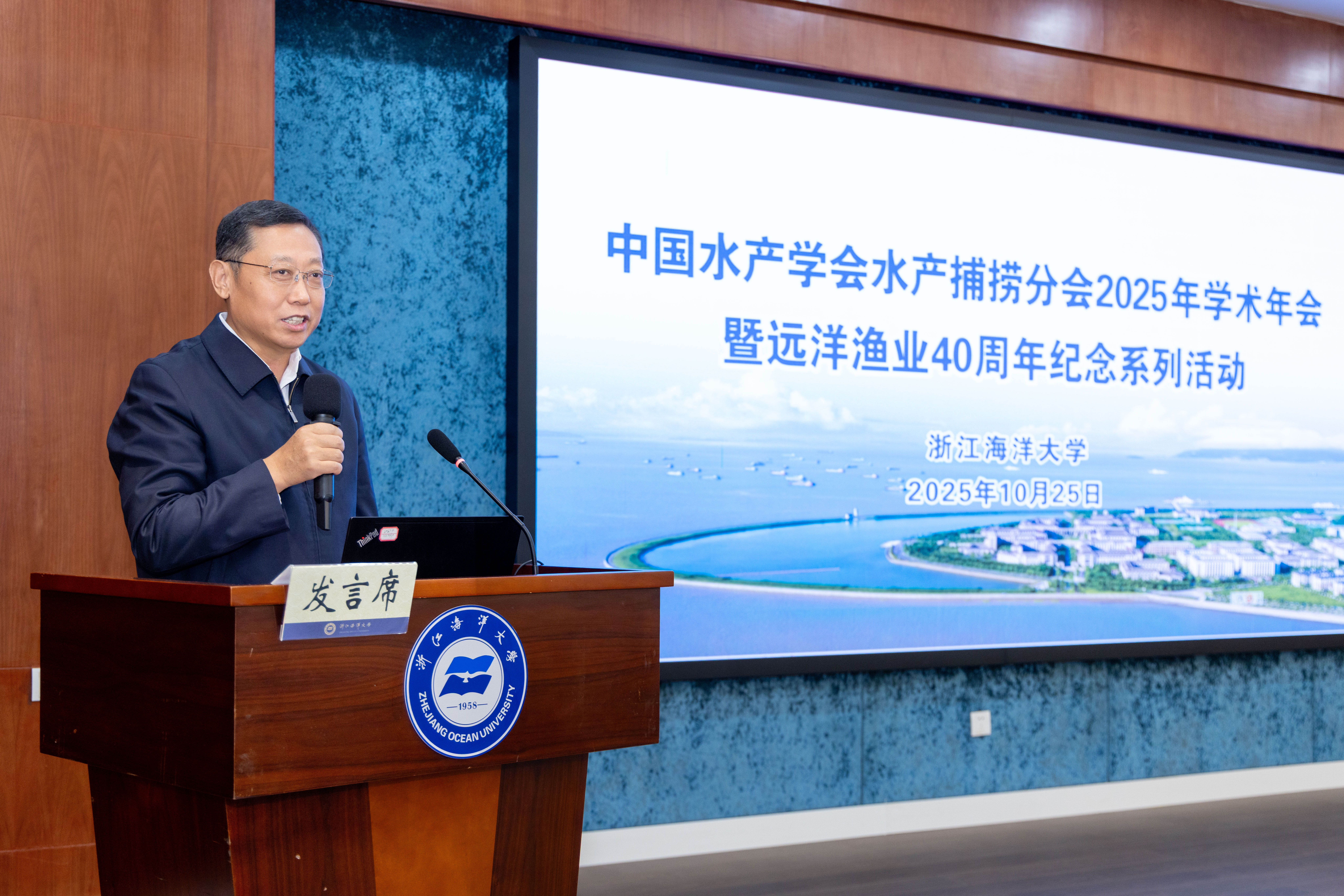 20251025_中国水产学会水产捕捞分会2025年学术年会暨远洋渔业40周年纪念系列活动-90.jpg